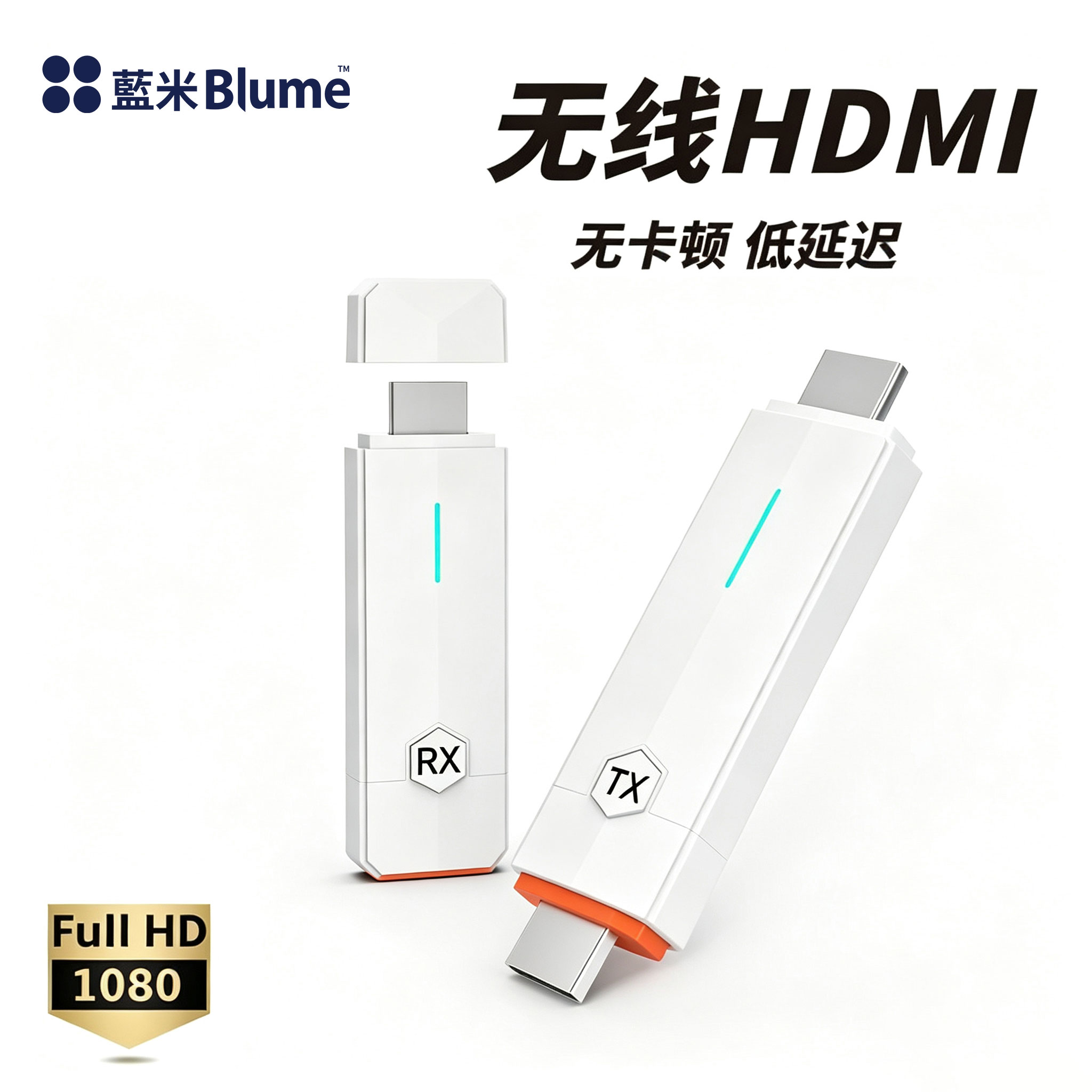 Blume蓝米无线HDMI高清点对点投屏器