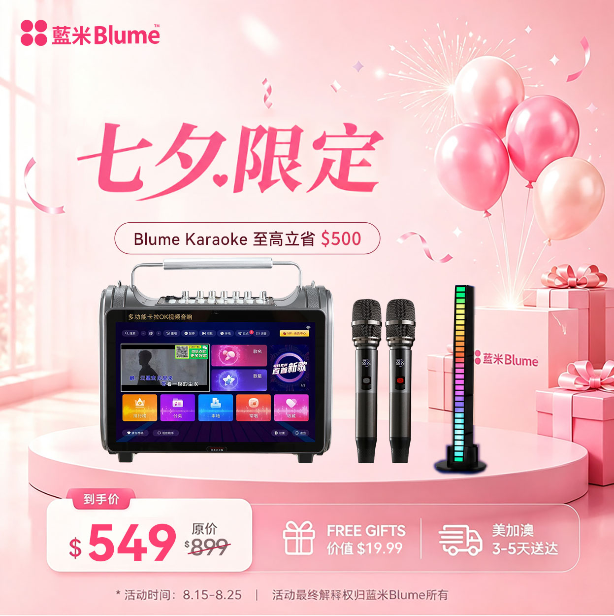 【2026新品】Blume蓝米 Outdoor Pro Max 户外露营KTV一体机｜露营聚会·随时欢唱