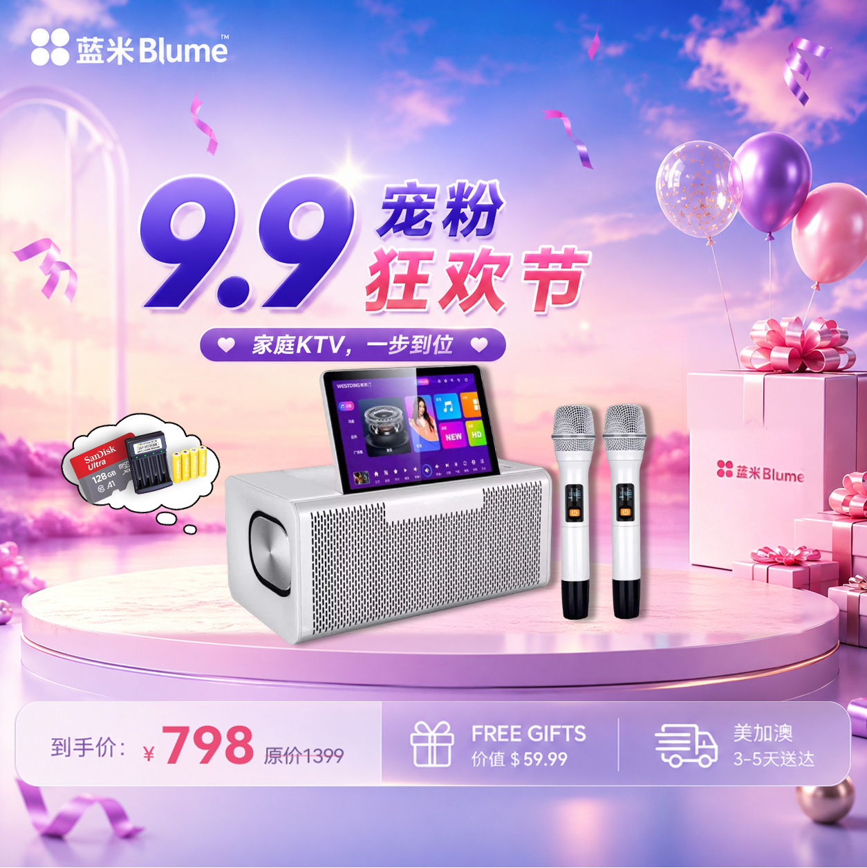 【预售7天】【2026升级款】Blume六合一MAX款｜升级震撼音效·哈曼卡頓大師調音 （热销库存紧张）