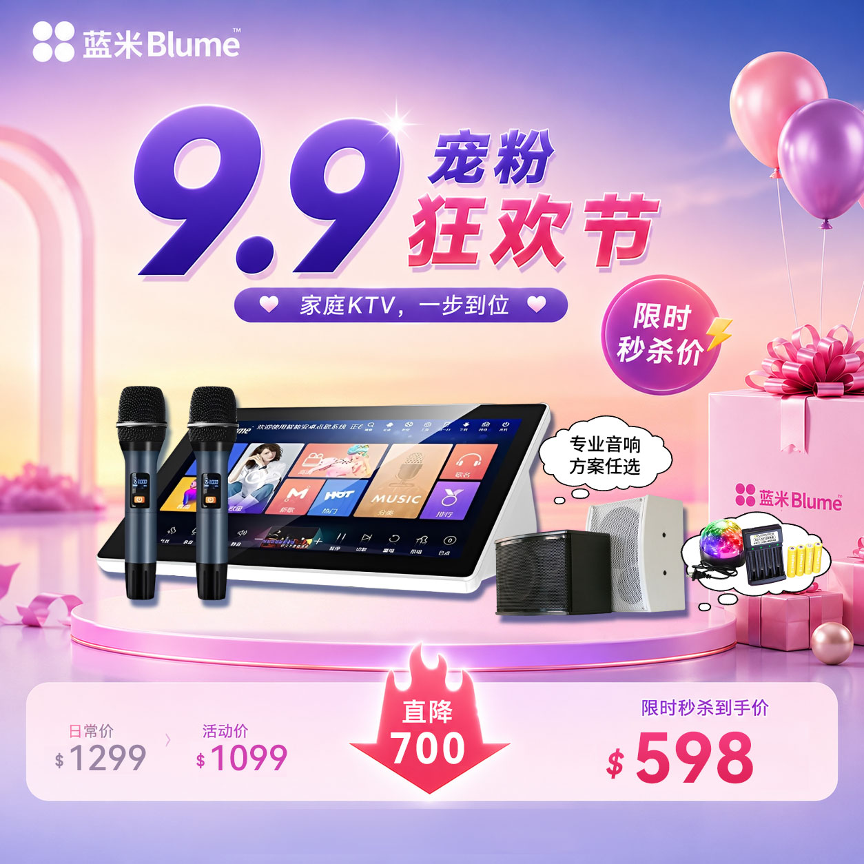 【2026升級款】Blume 五合一功放一體卡拉OK點歌機｜全新22寸大屏升級（库存紧张）
