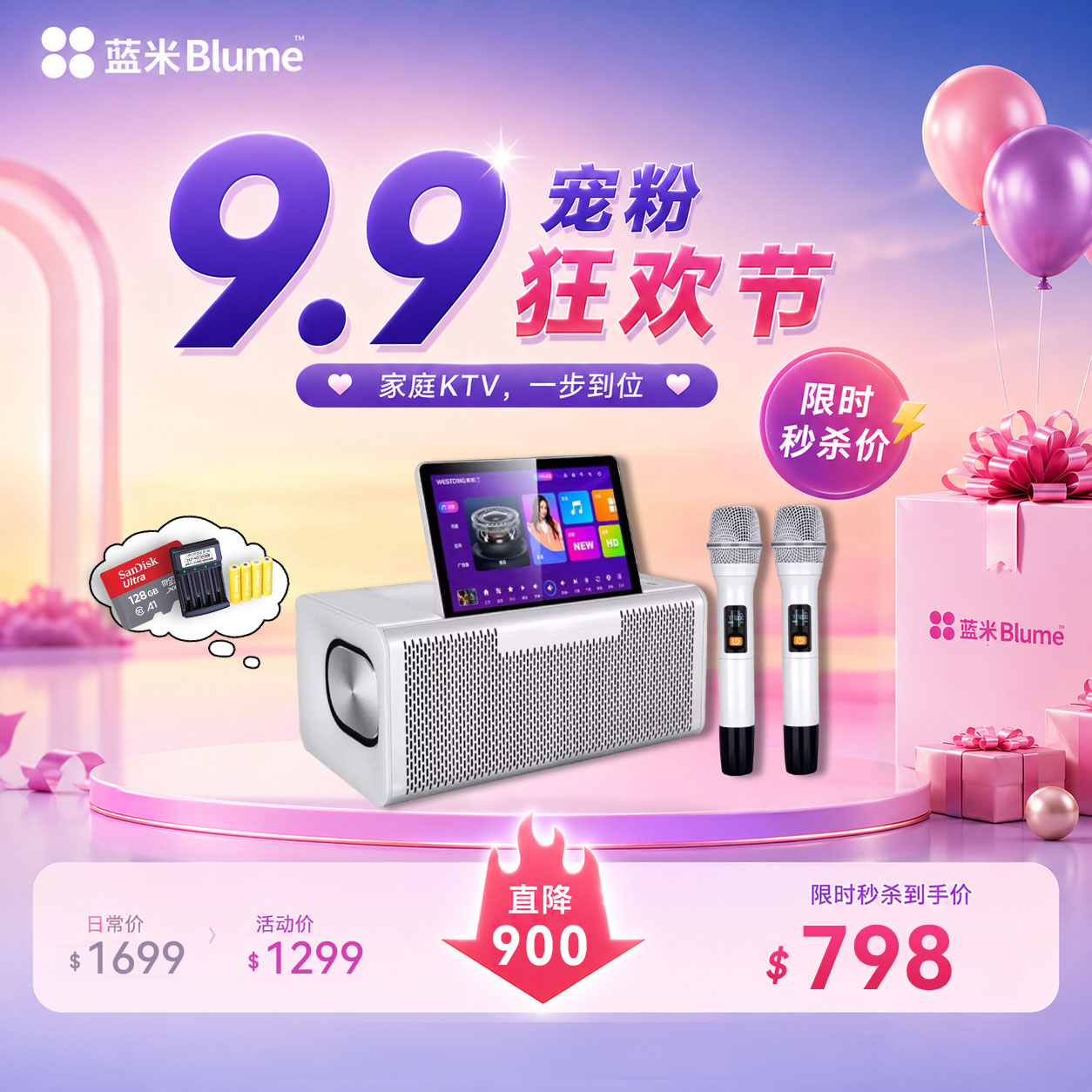 【预售7天】【2026升级款】Blume六合一MAX款｜升级震撼音效·哈曼卡頓大師調音 （热销库存紧张）