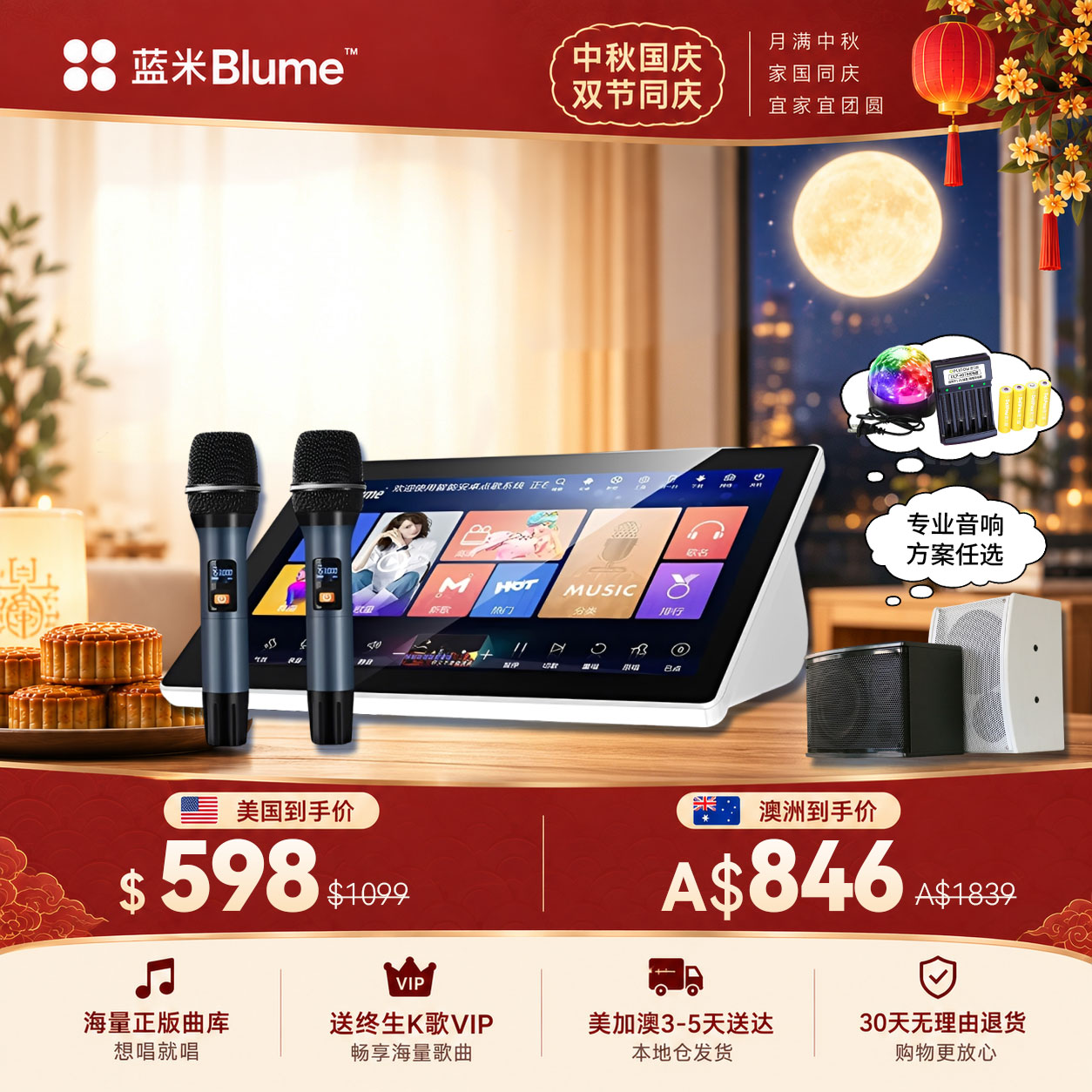 【预售2周】【2026升級款】Blume 五合一功放一體卡拉OK點歌機｜全新22寸大屏升級（库存紧张）