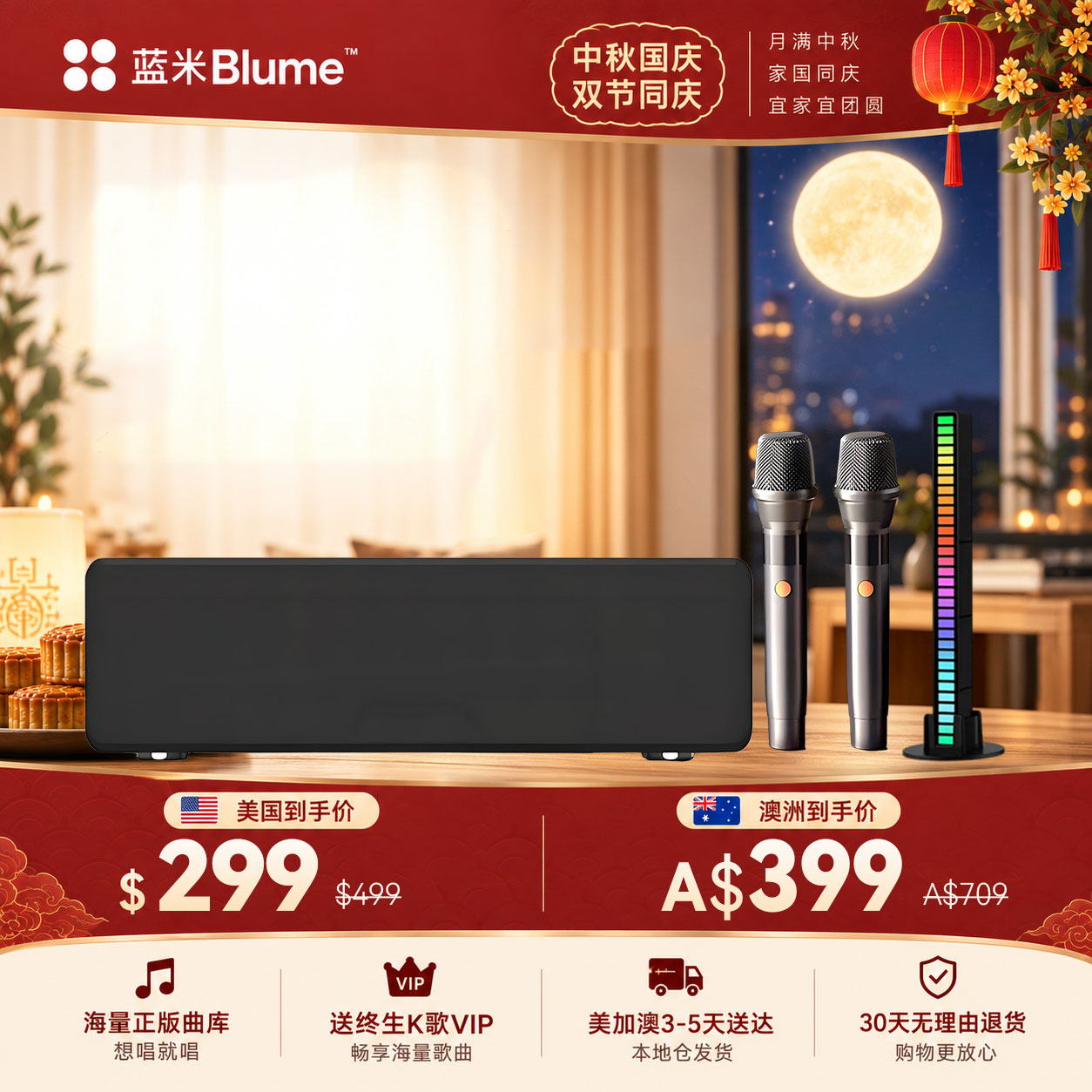 【2026全新升級】Blume BASS 家庭KTV點歌機｜全新升級主機＋第三代專業降噪麥克風
