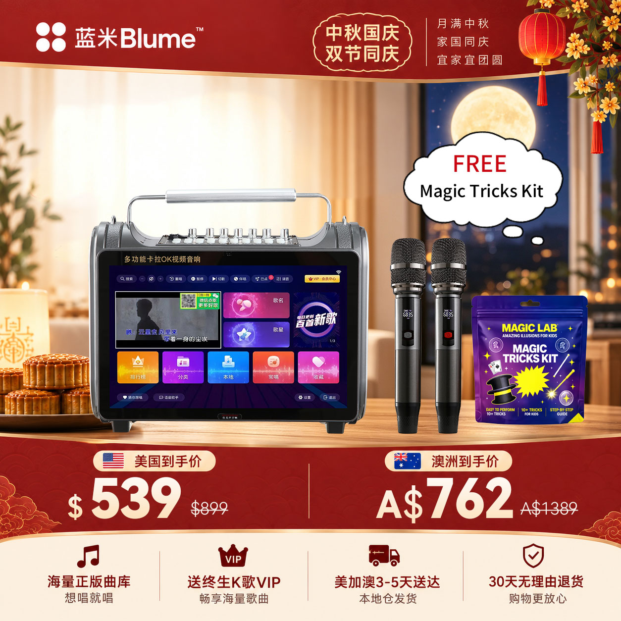 【2026新品】Blume蓝米 Outdoor Pro Max 户外露营KTV一体机｜露营聚会·随时欢唱