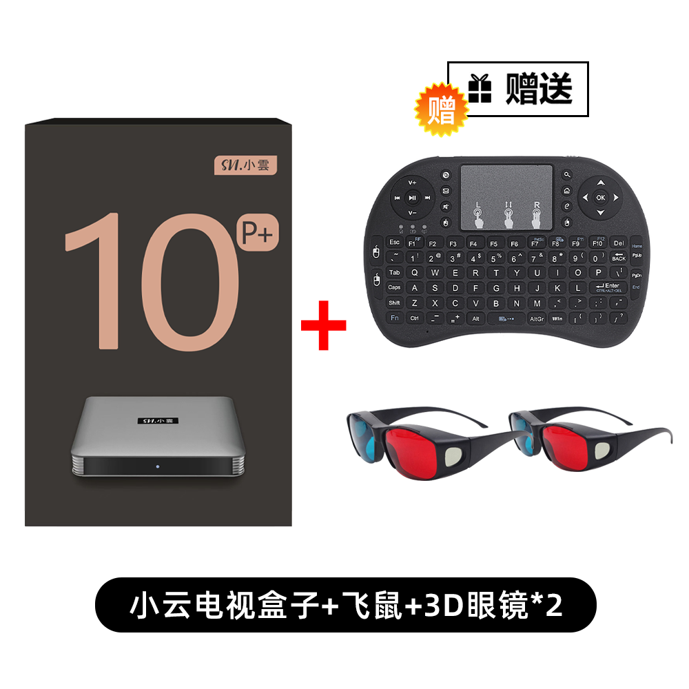 Xiaoyun TV set-top box 9P 4+64G 8K+HDR Massive resources Multi