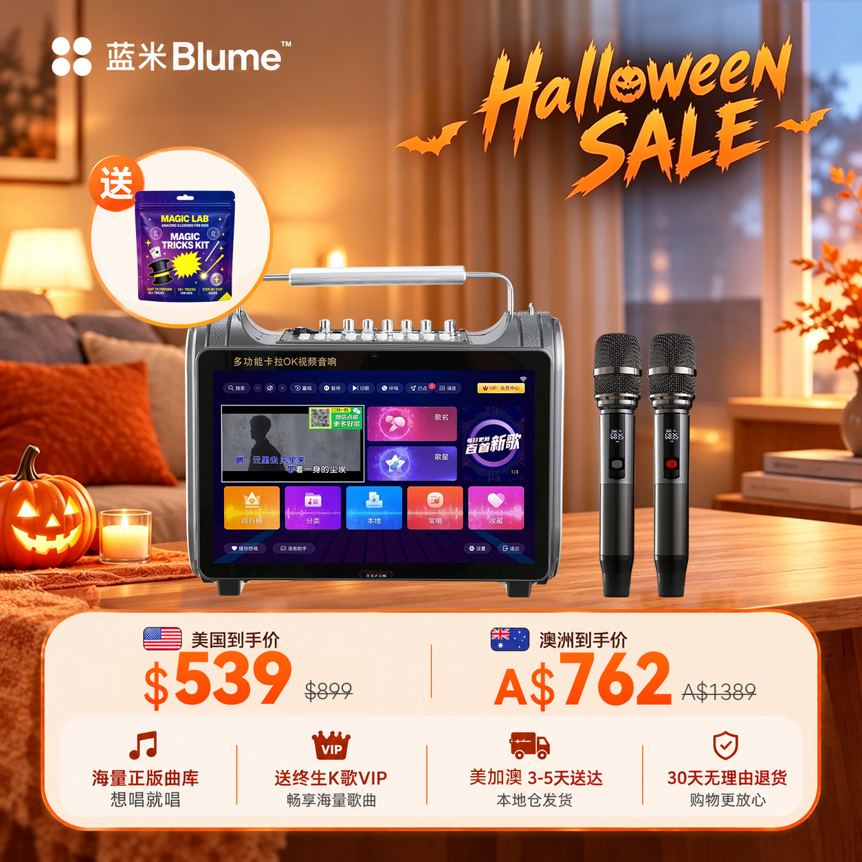 【2026新品】Blume蓝米 Outdoor Pro Max 户外露营KTV一体机｜露营聚会·随时欢唱
