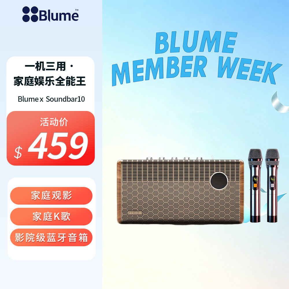 【2026家庭娱乐王】Blume SoundBar10 智能电视盒子+影院级音响一体机