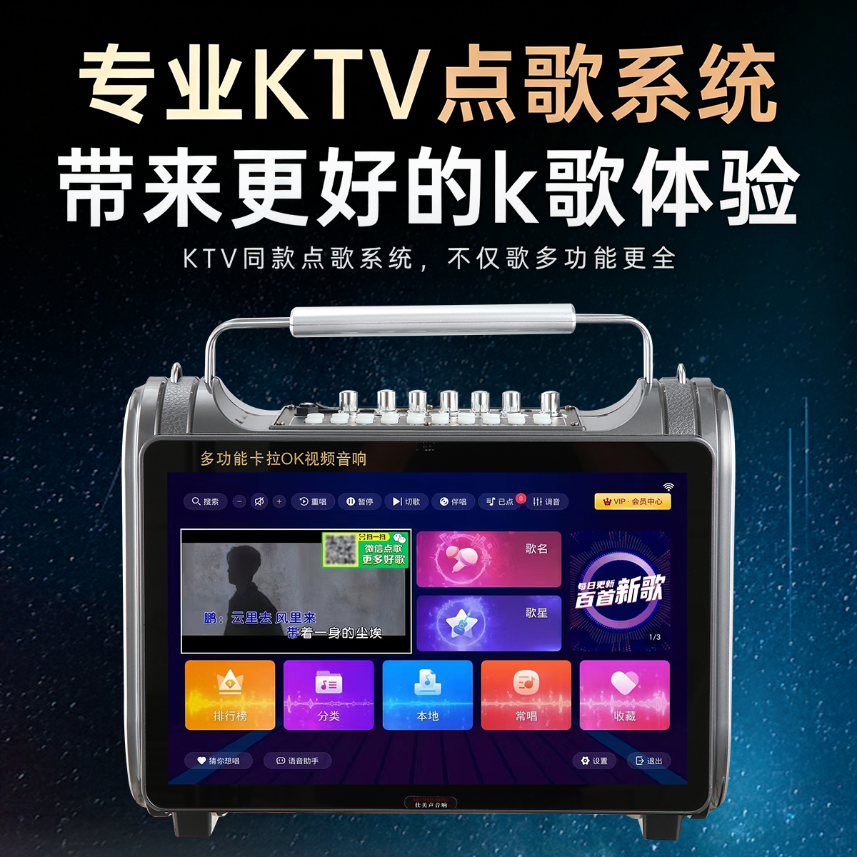 Blume 户外Pro Max 戶外露营KTV一體機