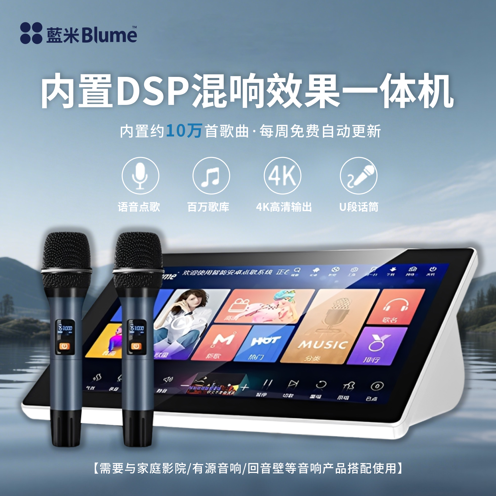 【2026升級款】Blume 五合一功放一體卡拉OK點歌機｜全新19.5寸大屏升級