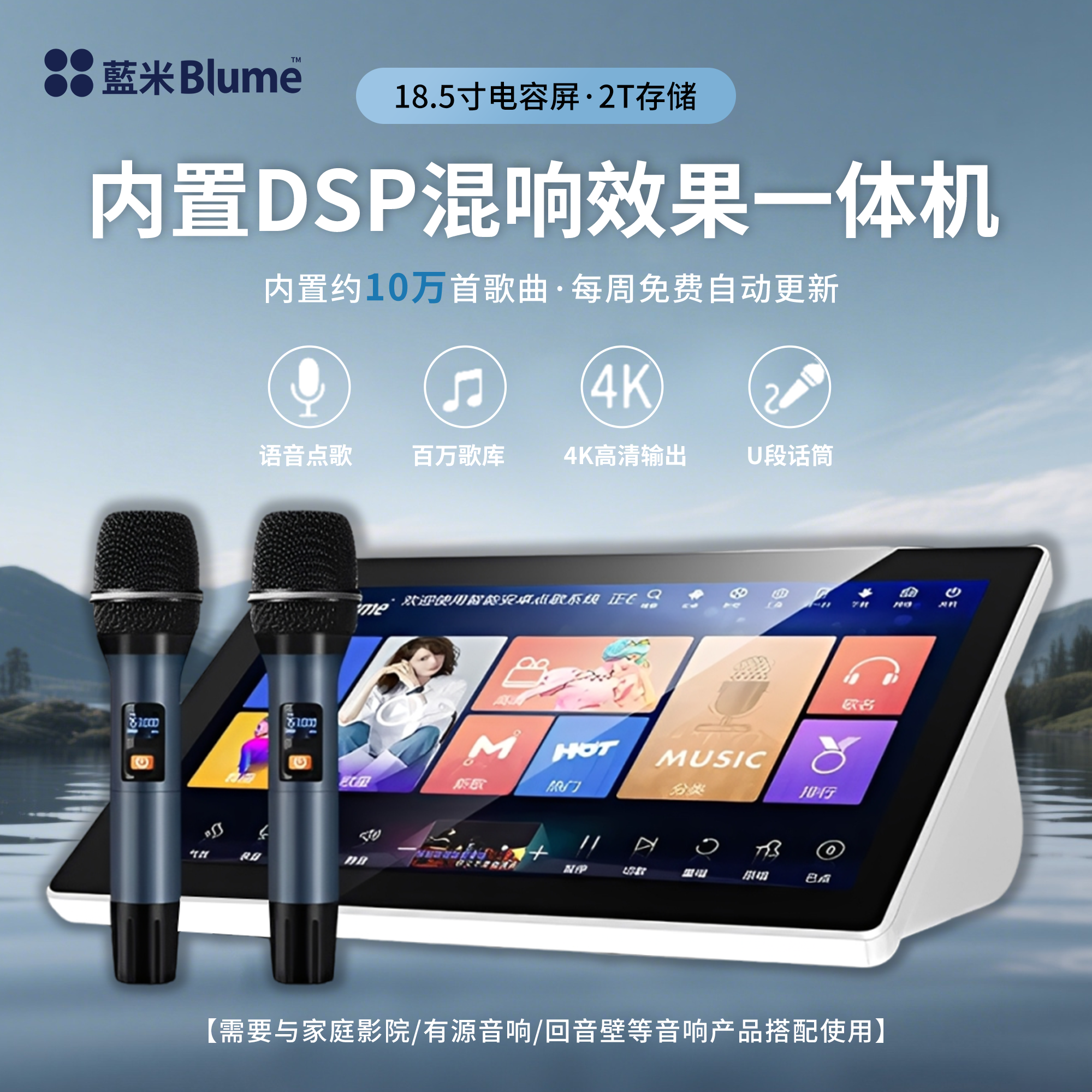 【2025款】Blume五合一功放一體卡拉OK點歌機