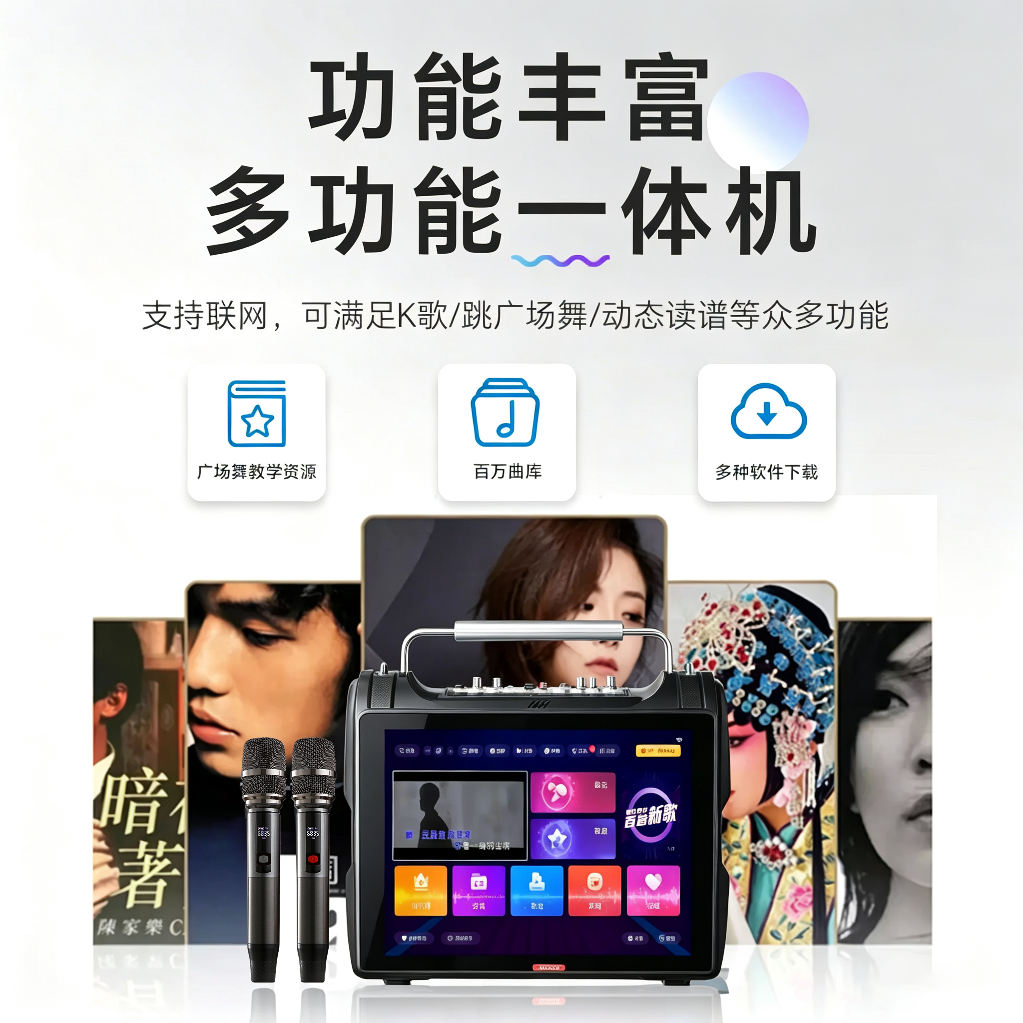 Blume 户外Pro Max 戶外露营KTV一體機