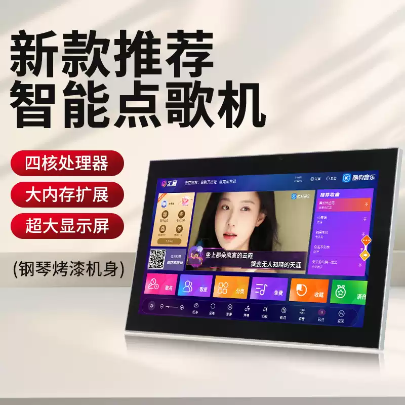 2025新款点歌机触摸屏一体机家庭KTV卡拉OK家用户外移动点唱机