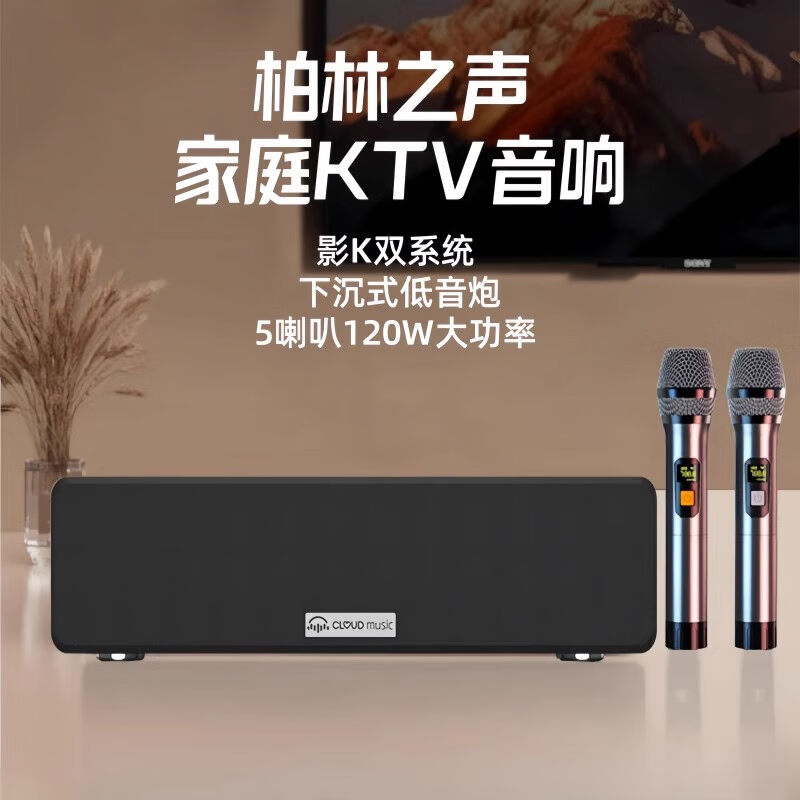 2025新款音箱一体点歌机家用