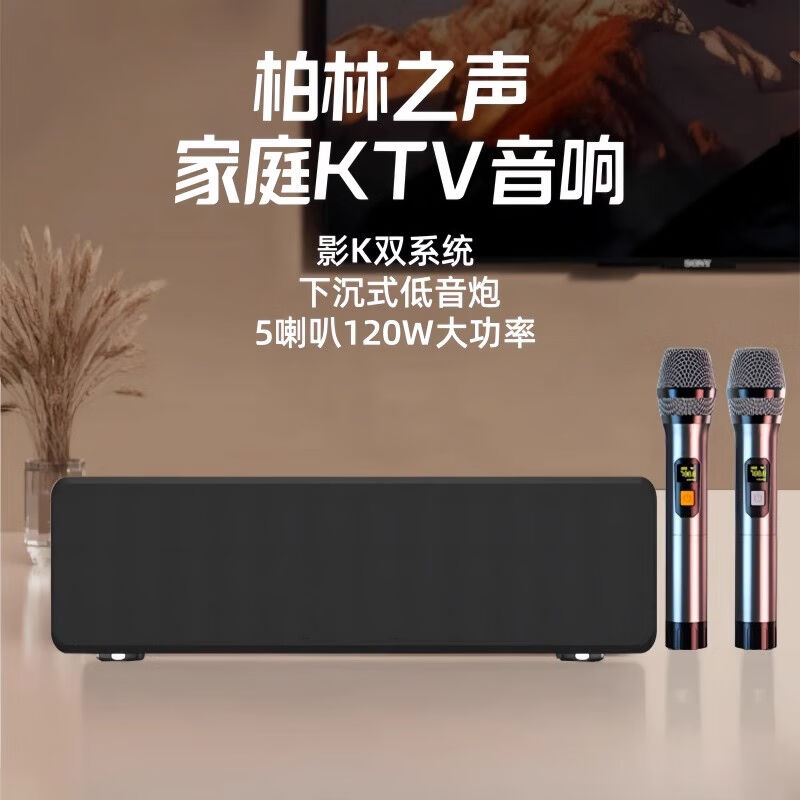 【2025款】Blume点歌机BASS款 音響一體點歌機家用