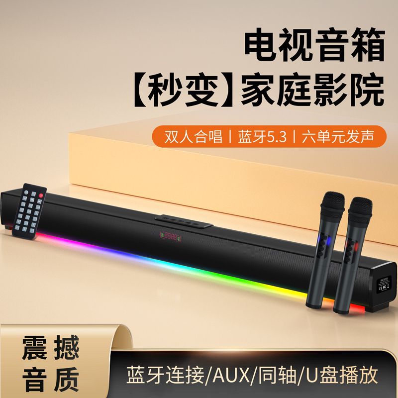 电视音响回音壁家庭影院KTV家用k歌无线话筒蓝牙音箱