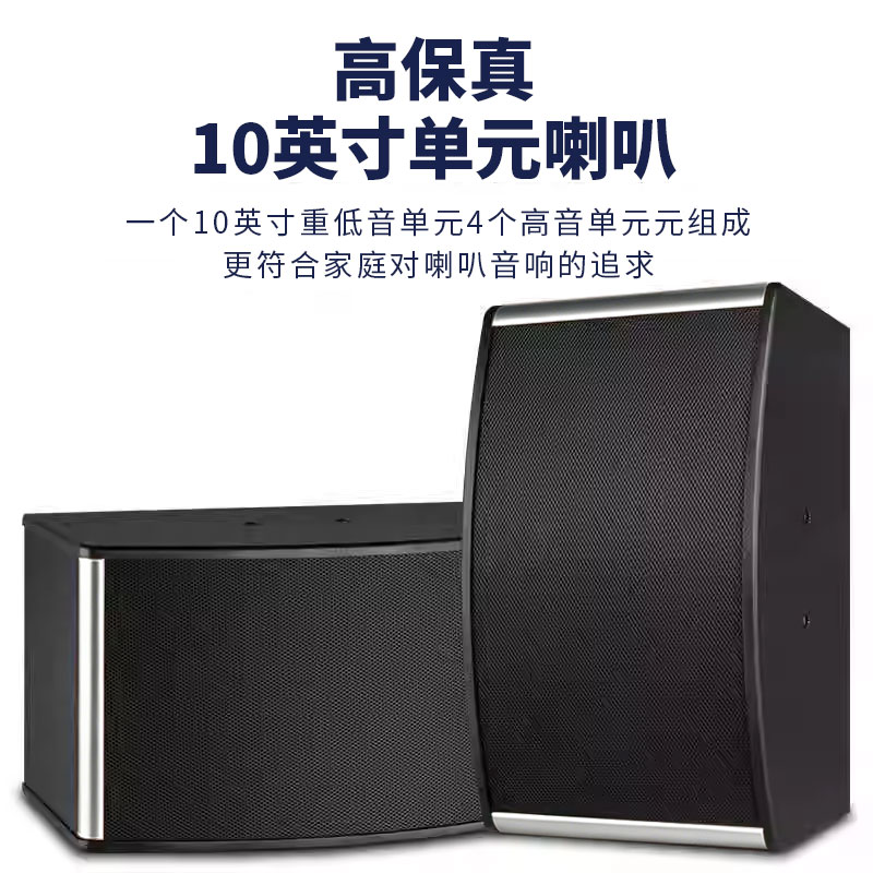 10吋專業卡拉OK無源HIFI高保真音箱｜200W雙分頻音響｜重低音＋清晰高音