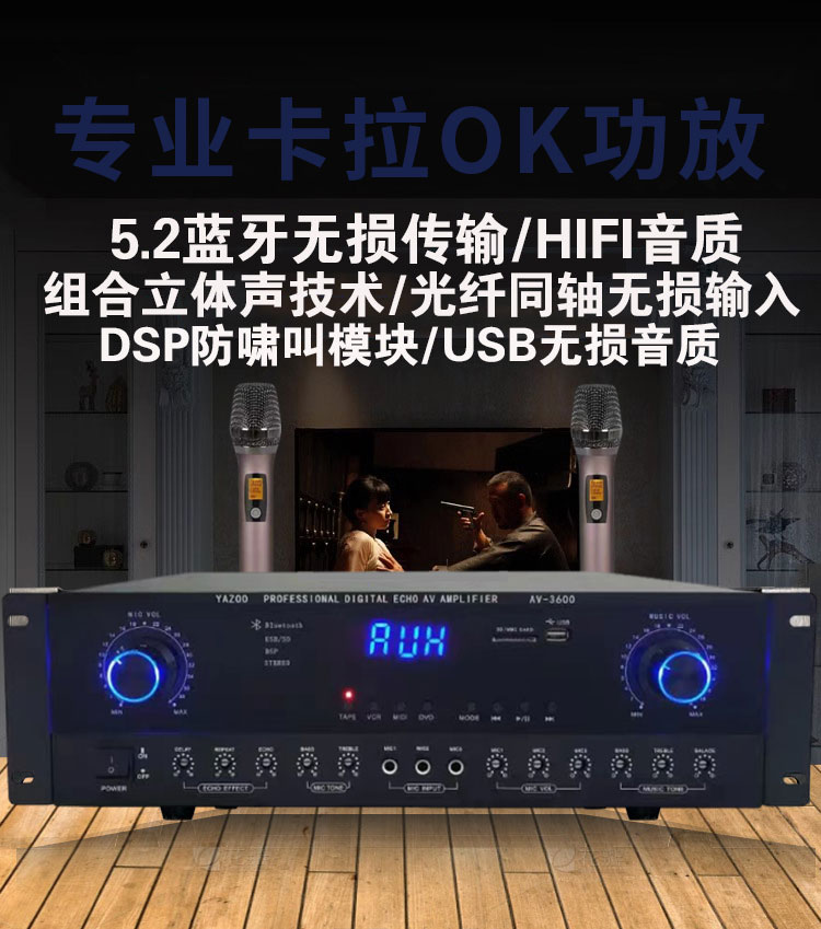 Blume 家用大功率專業功放機｜雙通道卡包功放 · 家庭KTV/藍牙/USB/SD多輸入