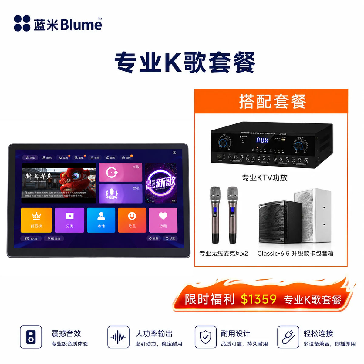 【2026款8月新品】Blume藍米AIR6代 18吋大屏無線點歌機｜家庭戶外KTV卡拉OK｜贈品分開寄送