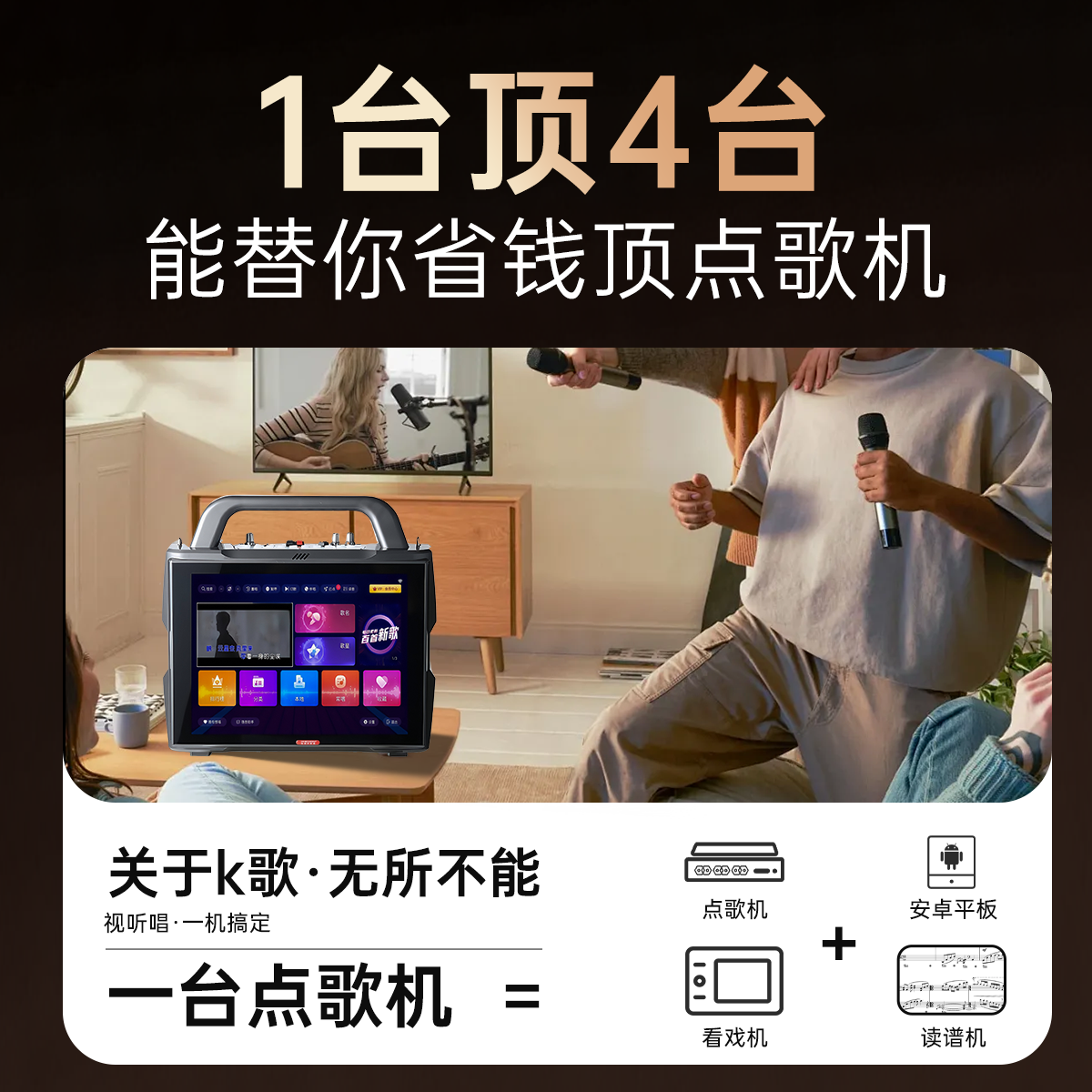 【2025款】Blume点歌机PRO 戶外露营KTV一體機-Blume