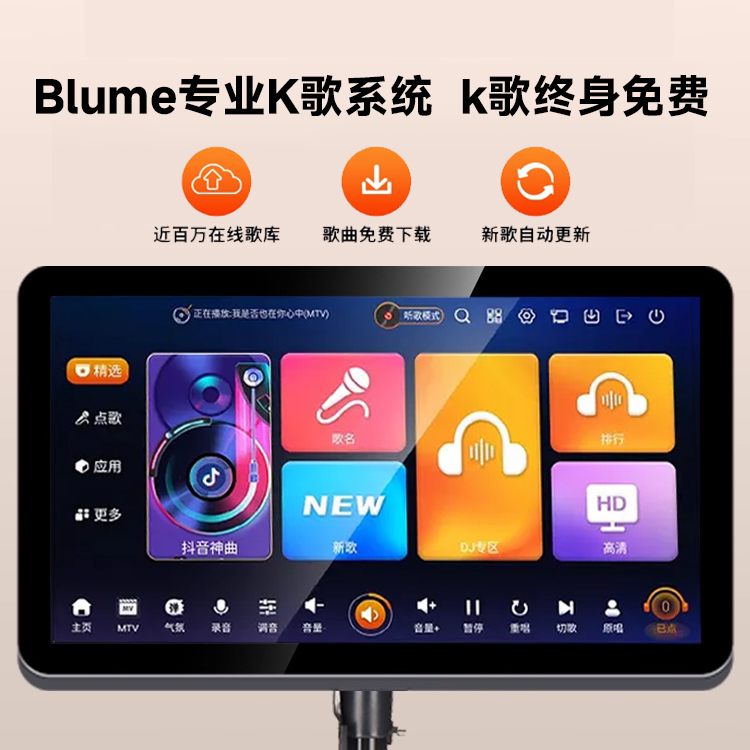 【2025年全新高端旗舰版】Blume PLUS款 500G长续航全面屏智能家庭KTV一体机（赠品分开发货）