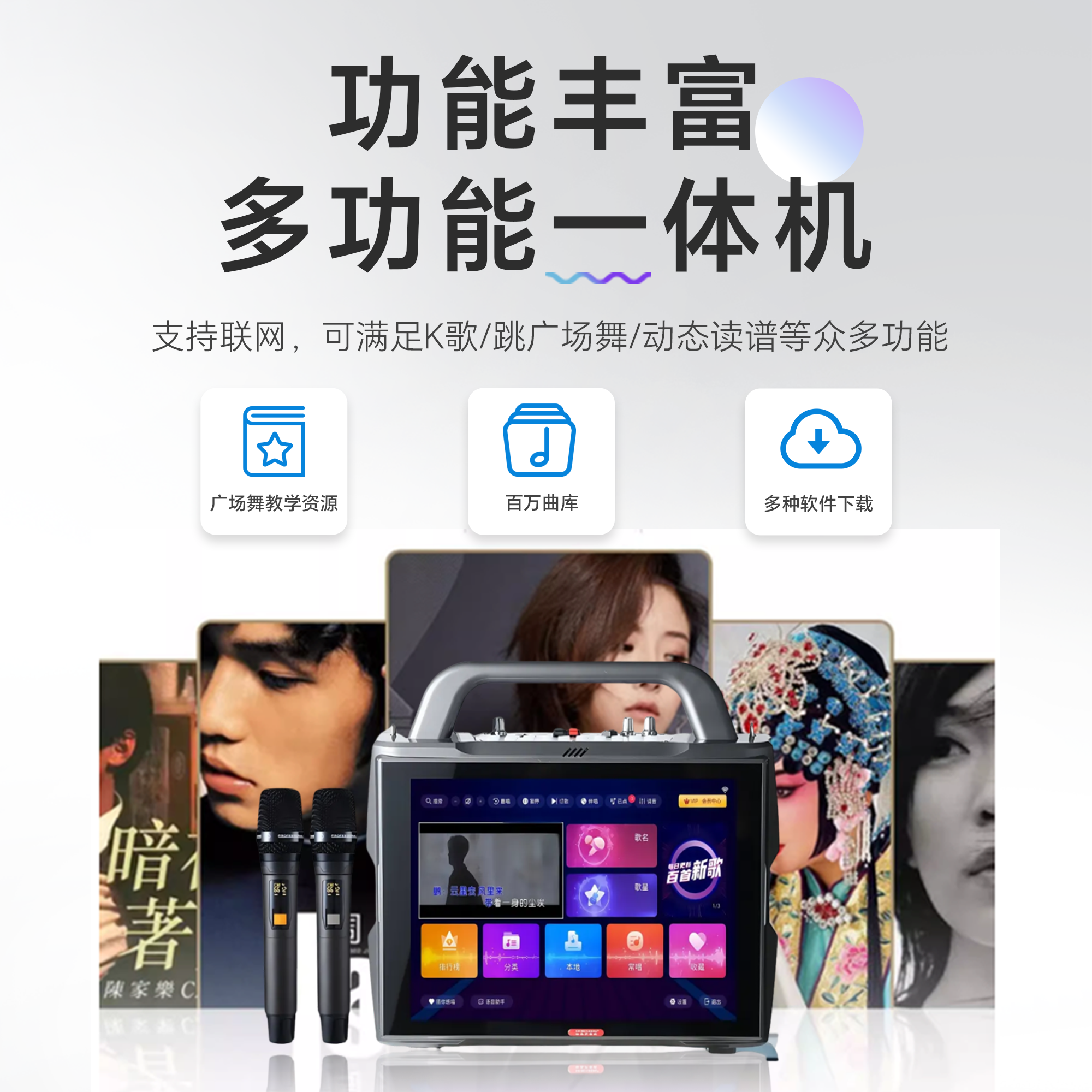 【2025款】Blume点歌机PRO 戶外露营KTV一體機-Blume