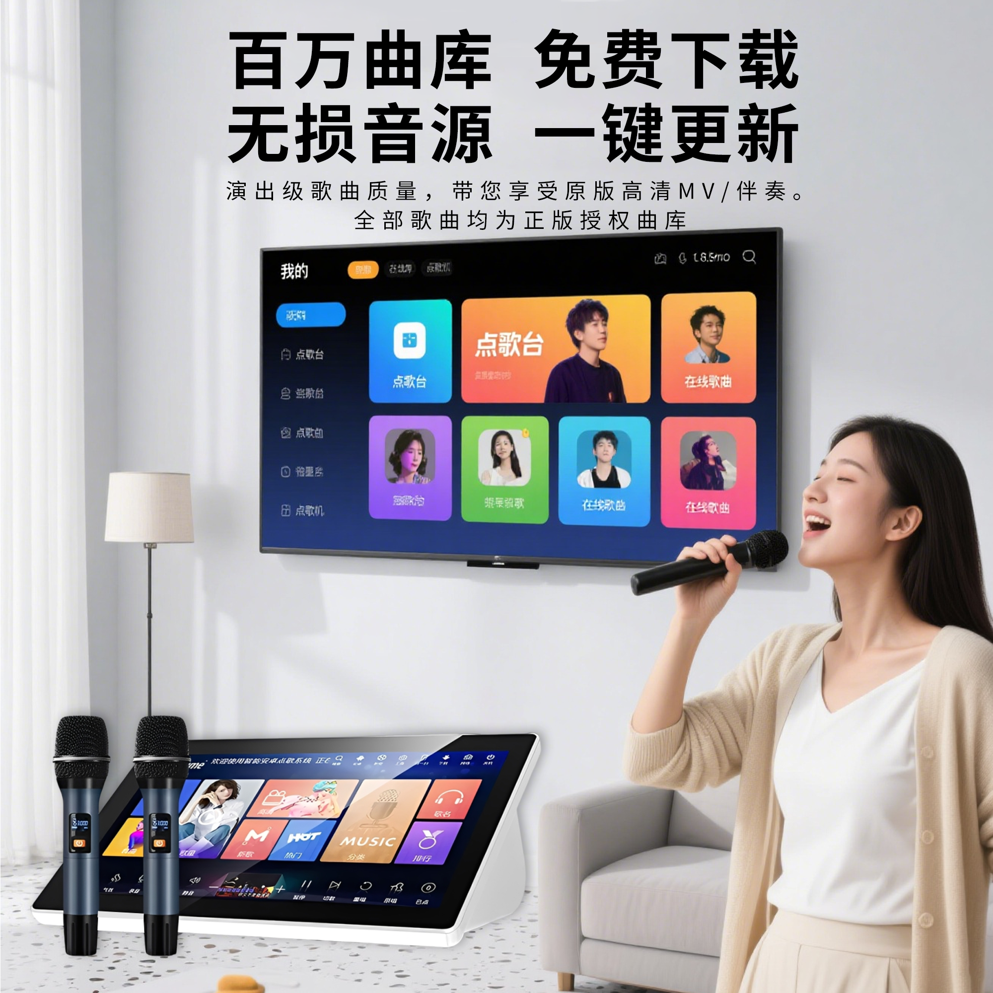 2025藍米五合一功放一體卡拉OK點歌機