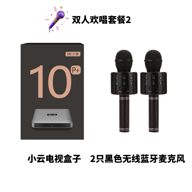 【2024年11月新品首发限时活动】小云电视机顶盒 10P+  海量资源 多国字幕 永久免费 4+64G 8K+HDR Svicloud 10P+ 电视盒子