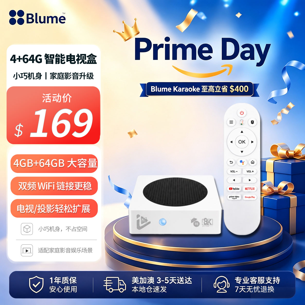 【预售】【2026全新上市】Blume蓝米 Mini PRO卓酷版 家庭影音娛樂盒 4GB+64GB 大容量