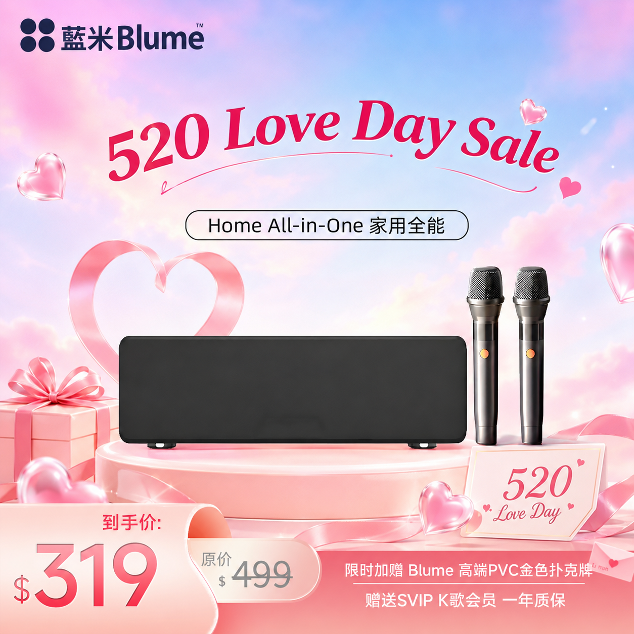 【2026重磅升級】Blume点歌机BASS款 家用音響一體點歌機（新款主機＋升級麥克風）