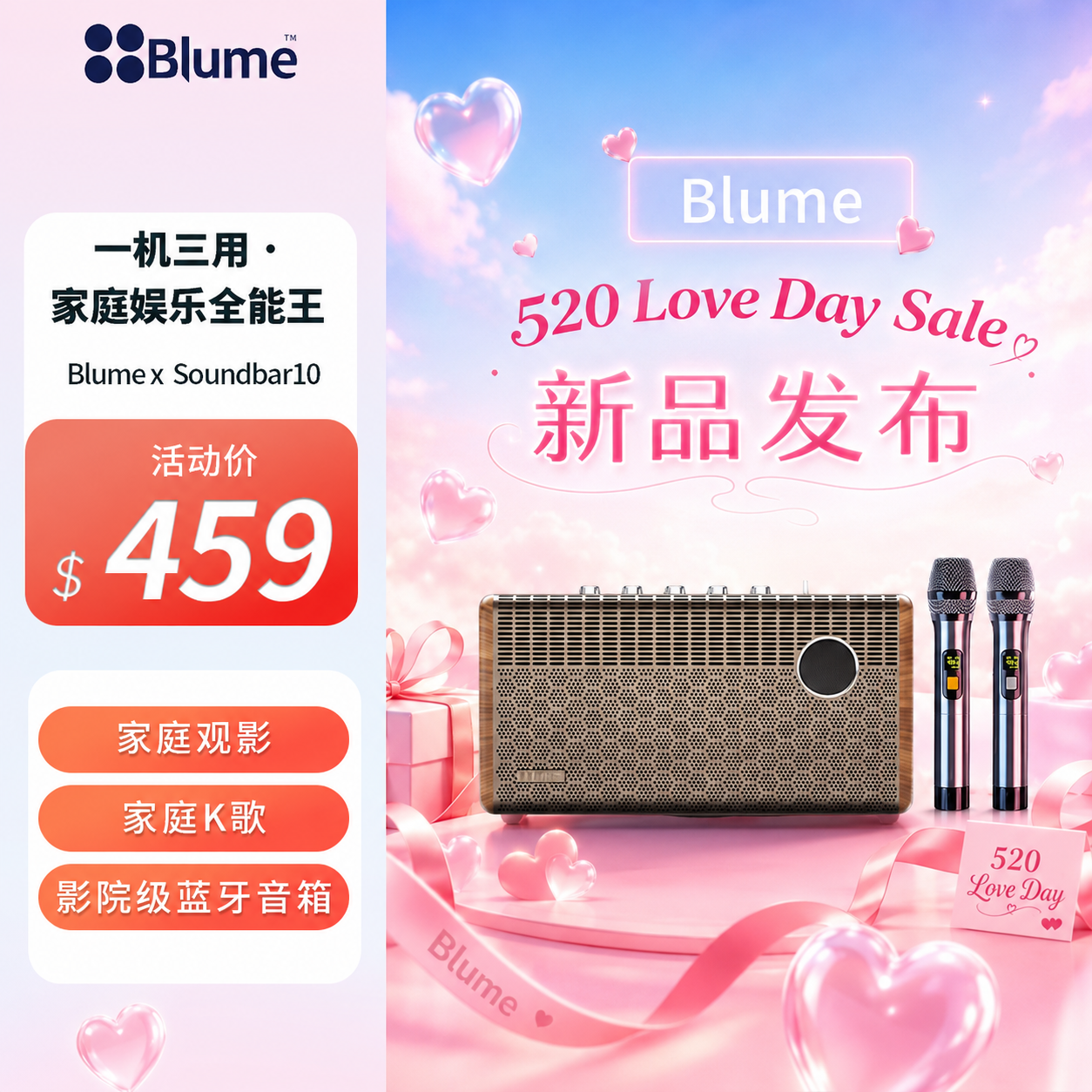 【预售30天】【2026家庭娱乐王】Blume SoundBar10 智能电视盒子+影院级音响一体机