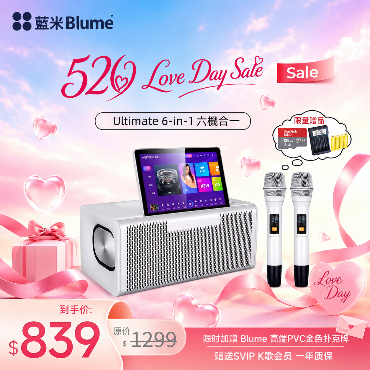 【2026升级款】Blume六合一MAX款｜升级震撼音效·哈曼卡頓大師調音 （热销库存紧张）