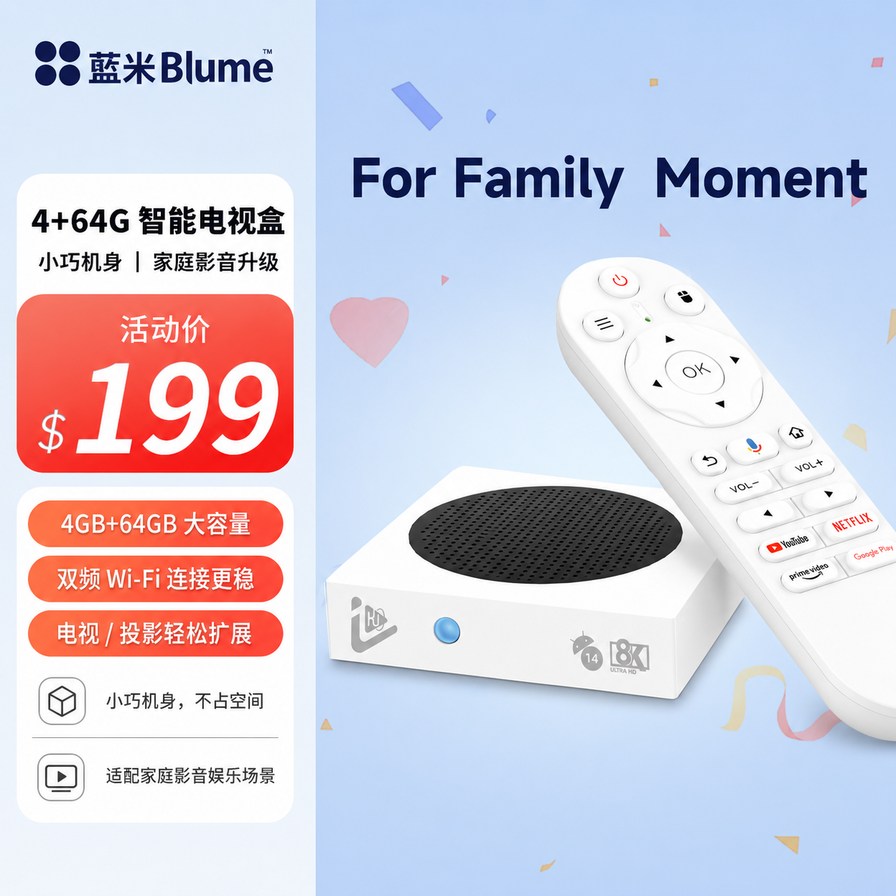 Blume Mini Pro 家庭影音娱乐盒 4GB+64GB