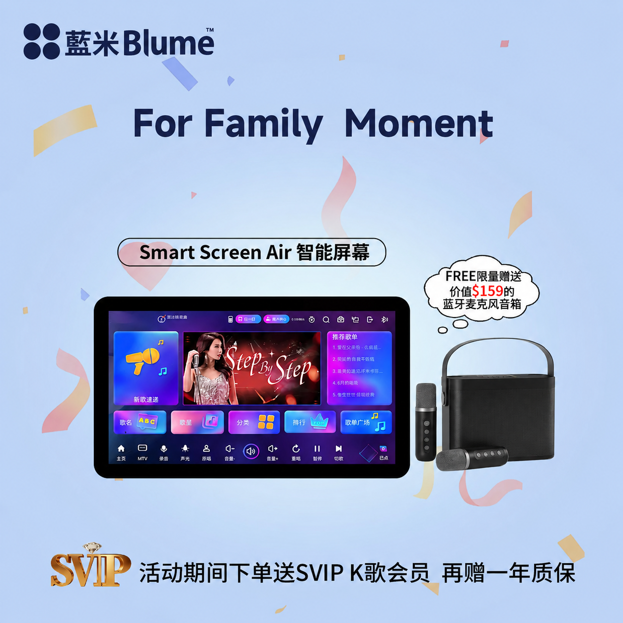 【2026全新高端旗舰】蓝米Blume AIR 2代 长续航强劲性能高端全面屏KTV一体机