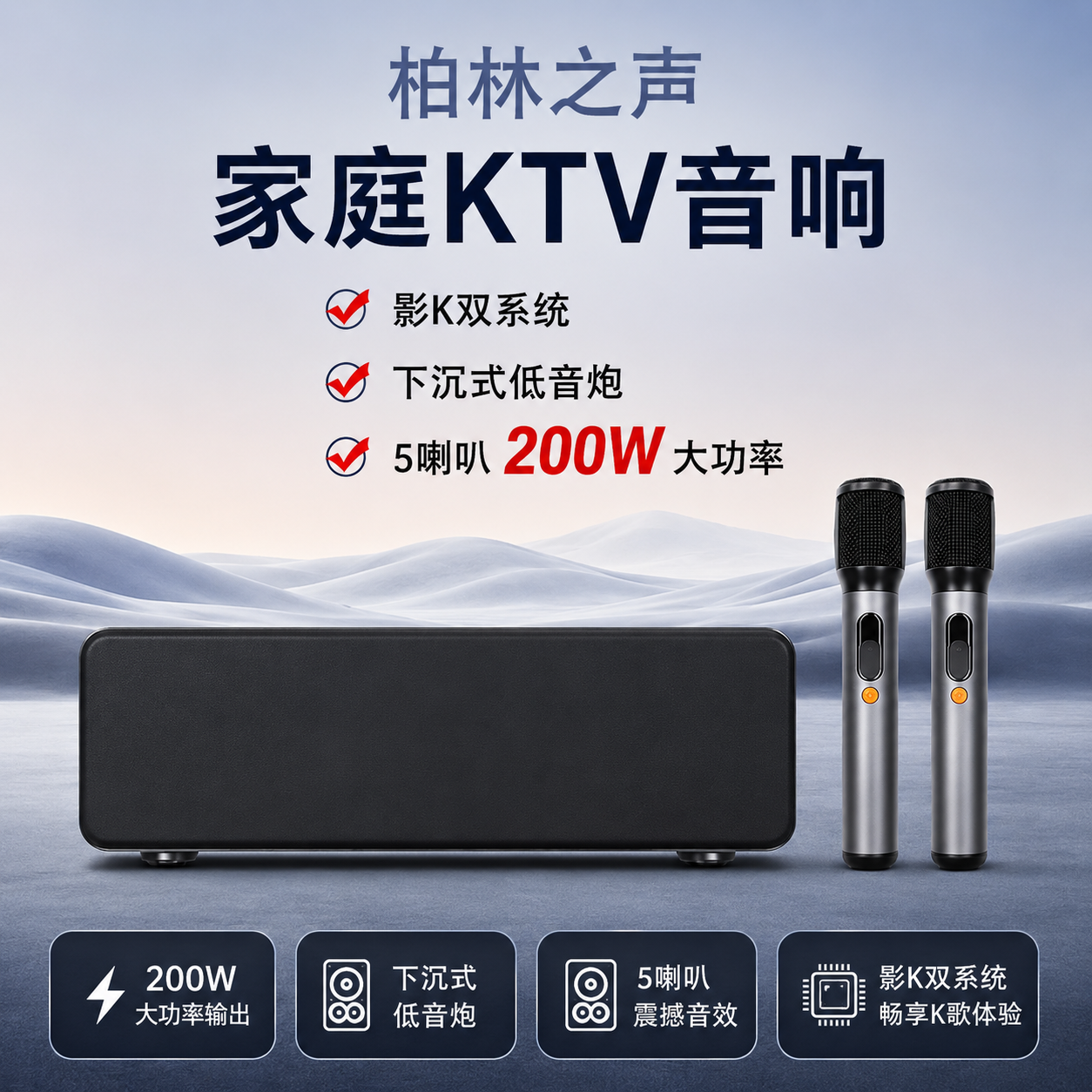 【2026全新升級】Blume BASS 家庭KTV點歌機｜全新升級主機＋第三代專業降噪麥克風