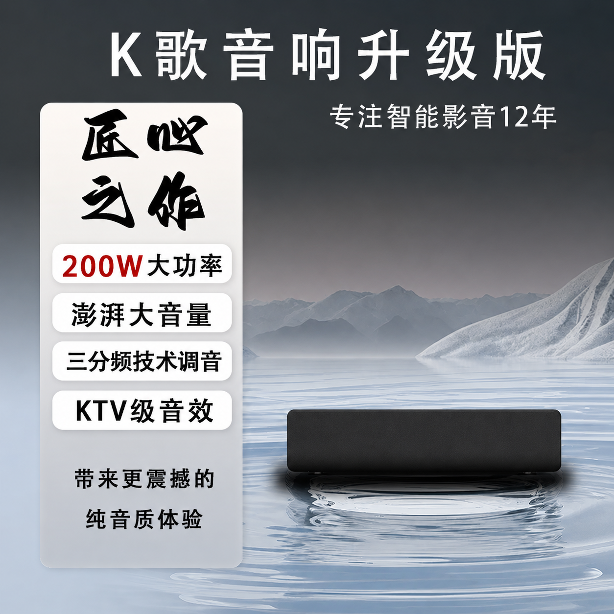 【2026全新升級】Blume BASS 家庭KTV點歌機｜全新升級主機＋第三代專業降噪麥克風