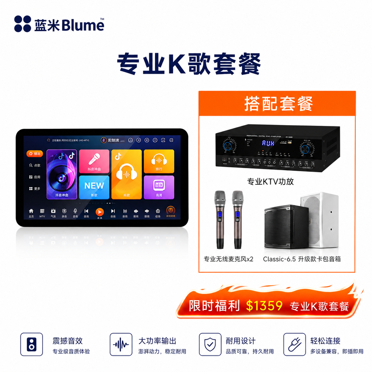 【2026全新旗舰】Blume 蓝米Air 3代｜高清全面屏便携KTV娱乐设备｜长续航智能点歌一体机