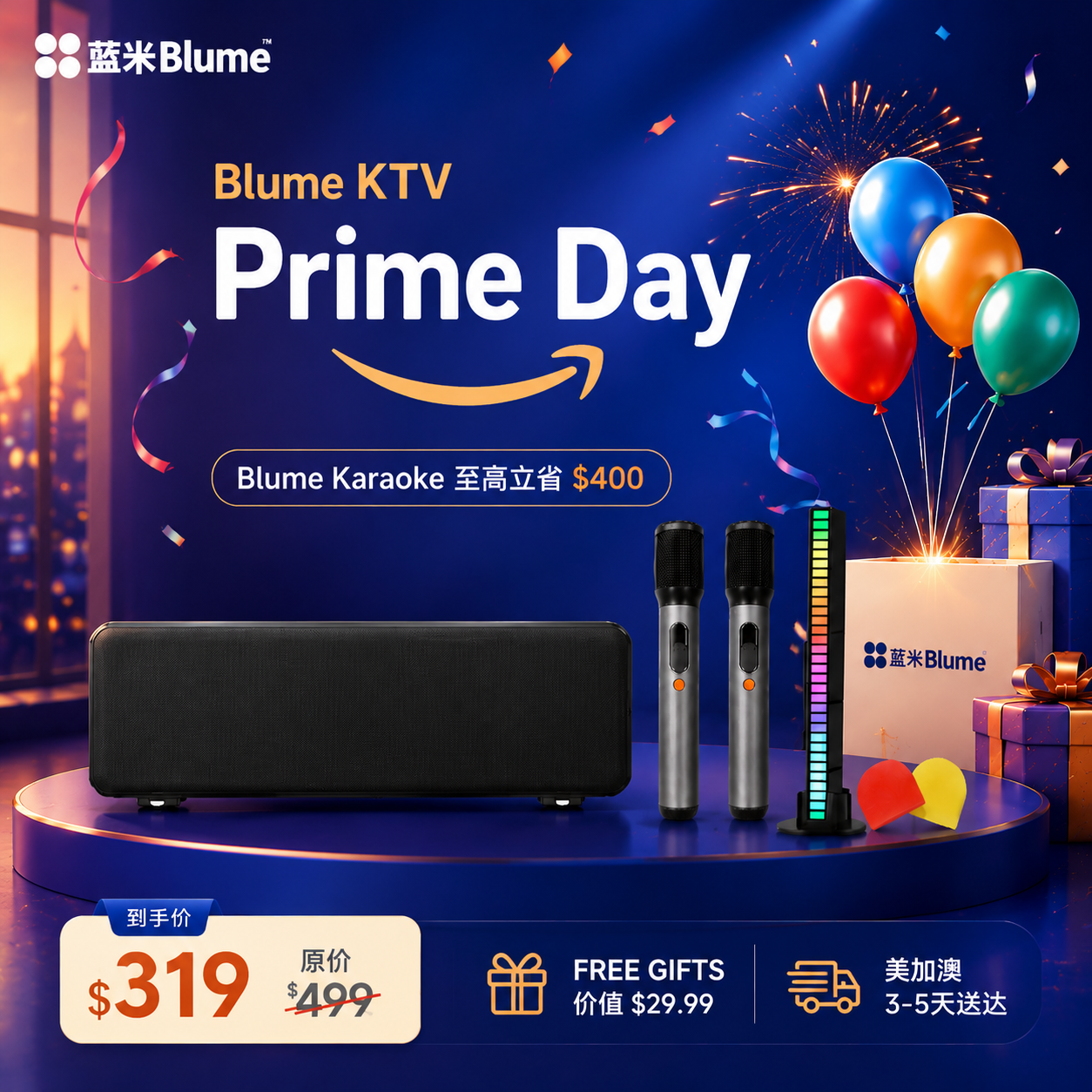 【2026全新升級】Blume BASS 家庭KTV點歌機｜全新升級主機＋第三代專業降噪麥克風