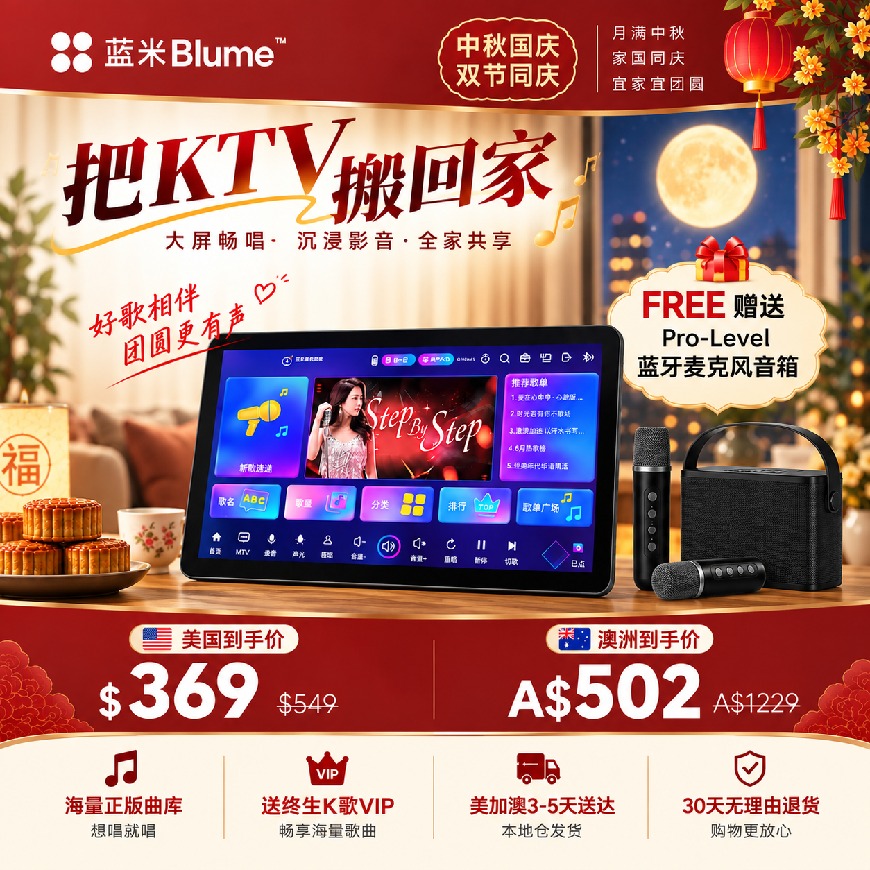 【2026全新旗舰】Blume 蓝米Plus 3代｜高清全面屏便携KTV娱乐设备｜长续航智能点歌一体机