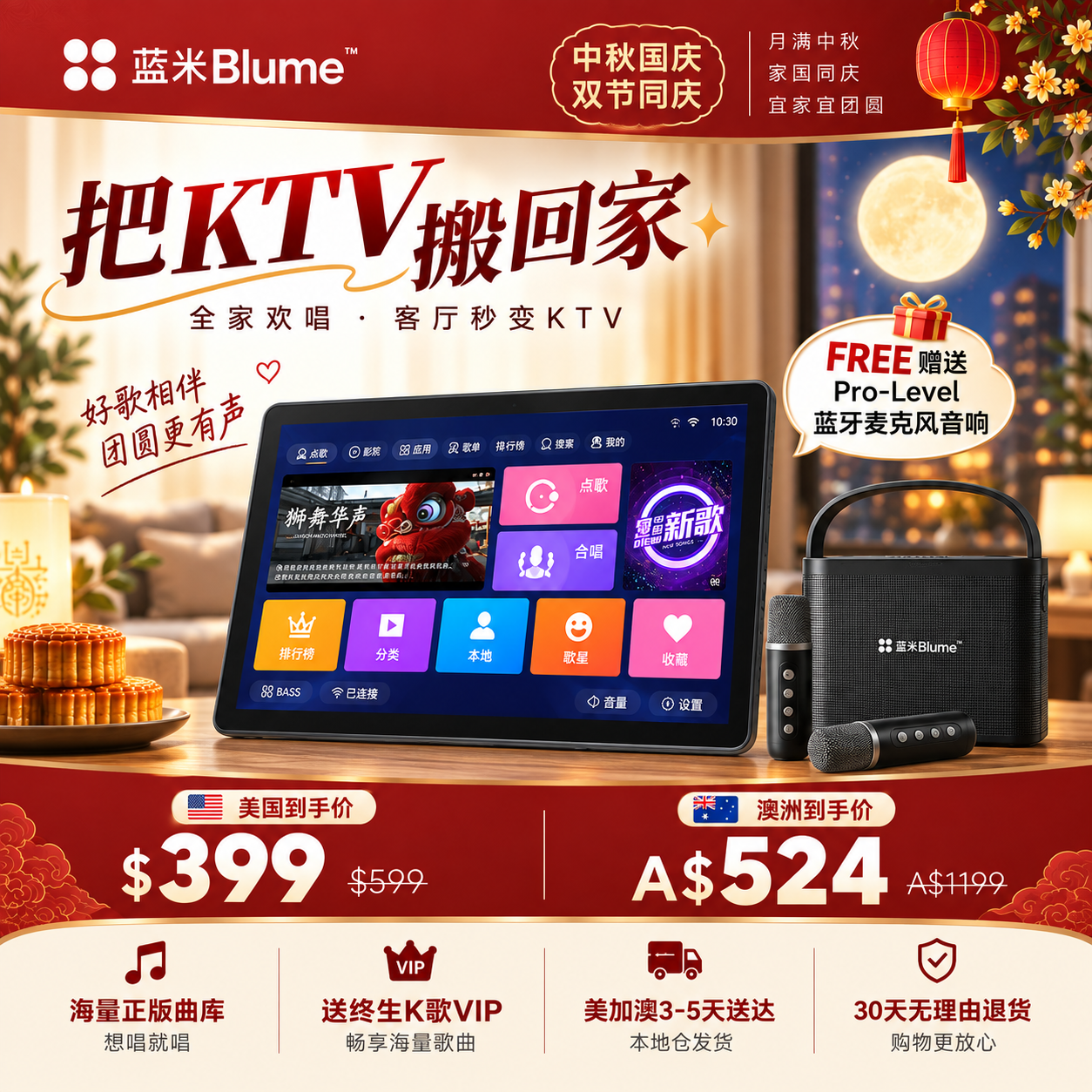 【2026款8月新品】Blume藍米AIR6代 18吋大屏無線點歌機｜家庭戶外KTV卡拉OK｜贈品分開寄送