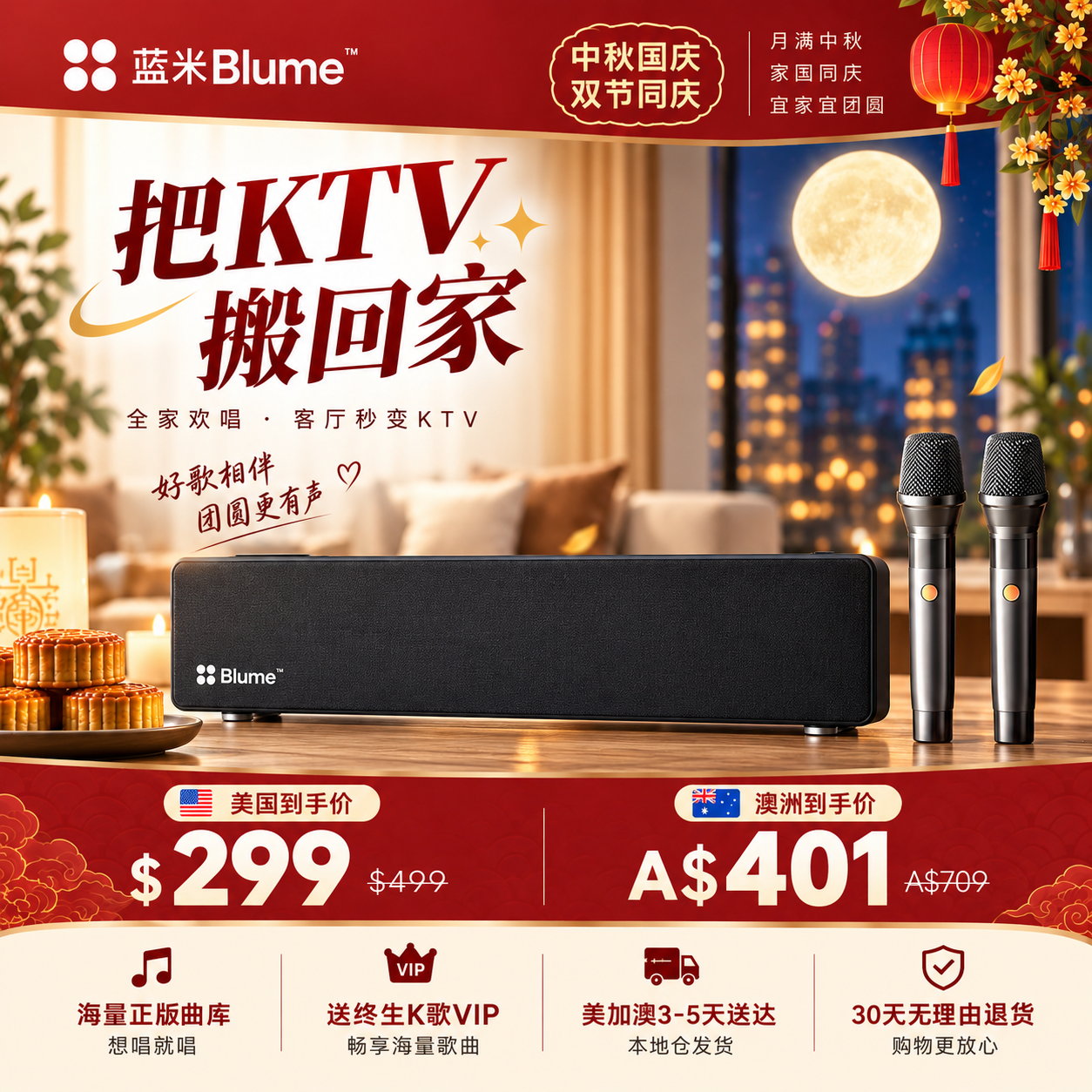【2026全新升級】Blume BASS 家庭KTV點歌機｜全新升級主機＋第三代專業降噪麥克風