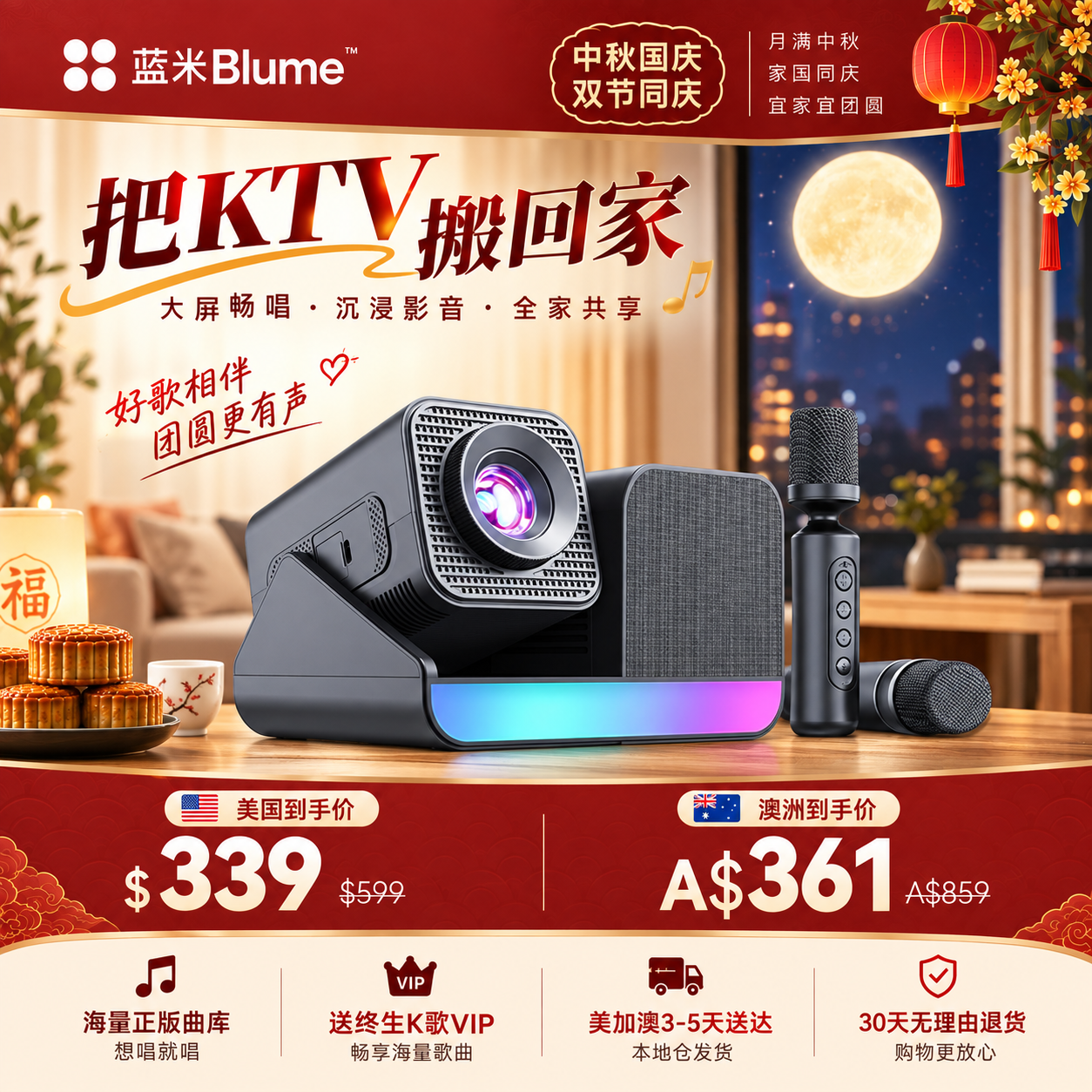 【预售15天】Blume PE三合一智能投影仪 專業獨立音響 · 無線家庭 KTV