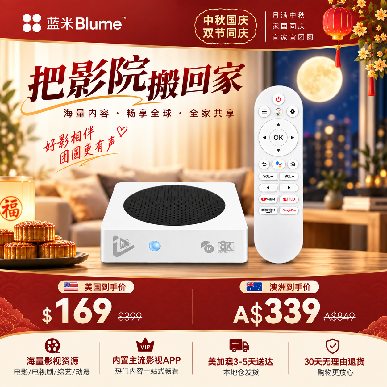 【2026全新上市】Blume蓝米 Mini PRO卓酷版 家庭影音娛樂盒 4GB+64GB 大容量