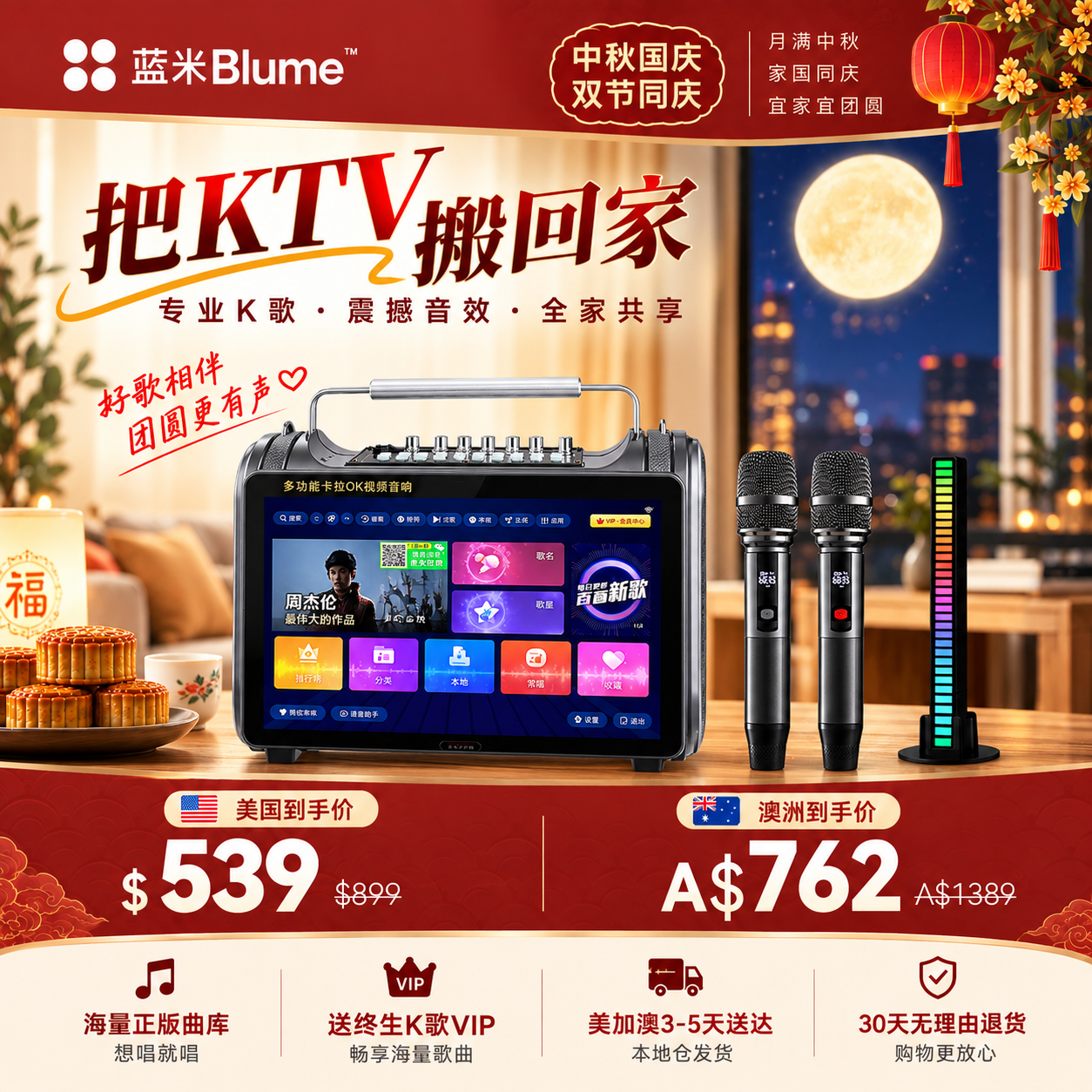 【2026新品】Blume蓝米 Outdoor Pro Max 户外露营KTV一体机｜露营聚会·随时欢唱