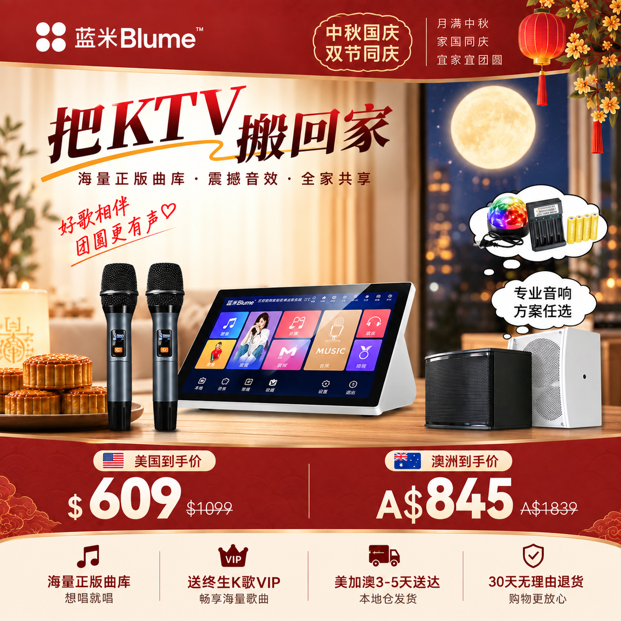 【预售2周】【2026升級款】Blume 五合一功放一體卡拉OK點歌機｜全新22寸大屏升級（库存紧张）