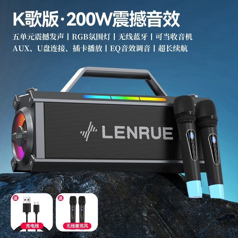 Blume多人合唱Pro-Level 蓝牙K歌音响