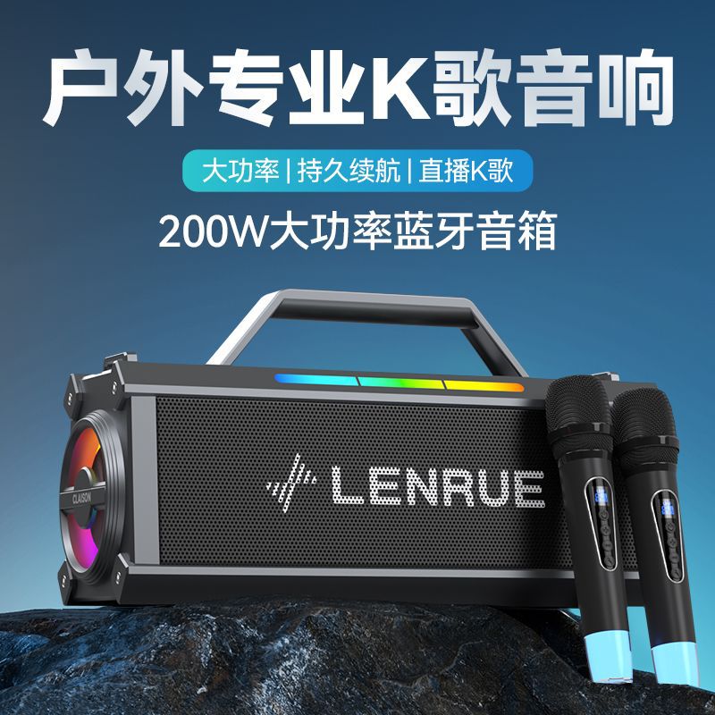 Blume多人合唱Pro-Level 蓝牙K歌音响