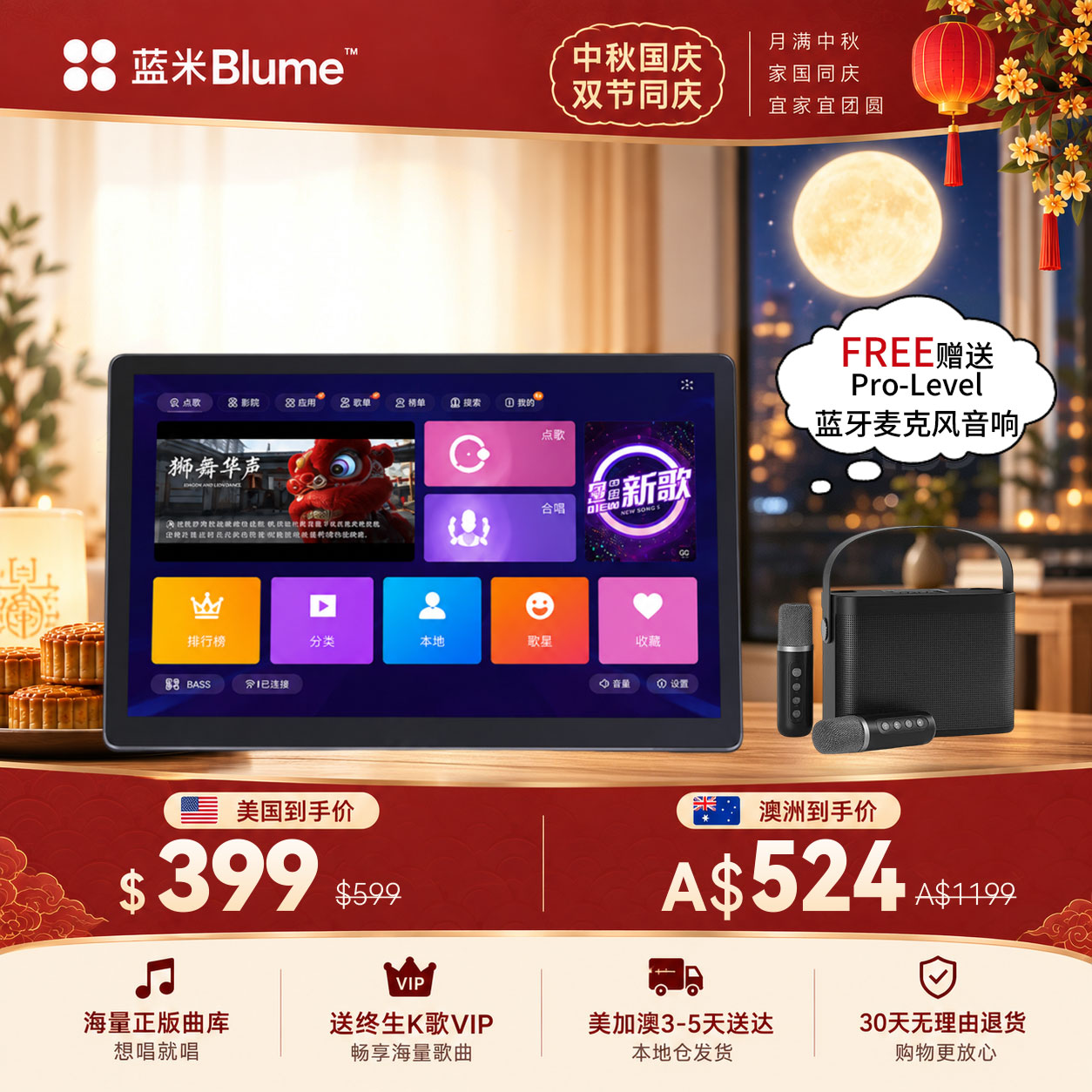 【2026款8月新品】Blume藍米AIR6代 18吋大屏無線點歌機｜家庭戶外KTV卡拉OK｜贈品分開寄送