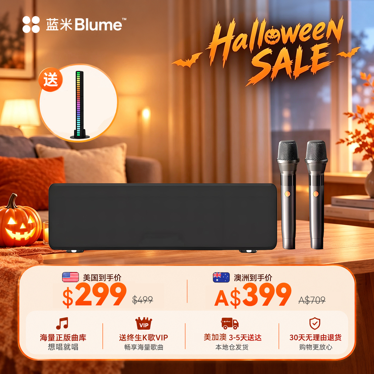 【2026全新升級】Blume BASS 家庭KTV點歌機｜全新升級主機＋第三代專業降噪麥克風