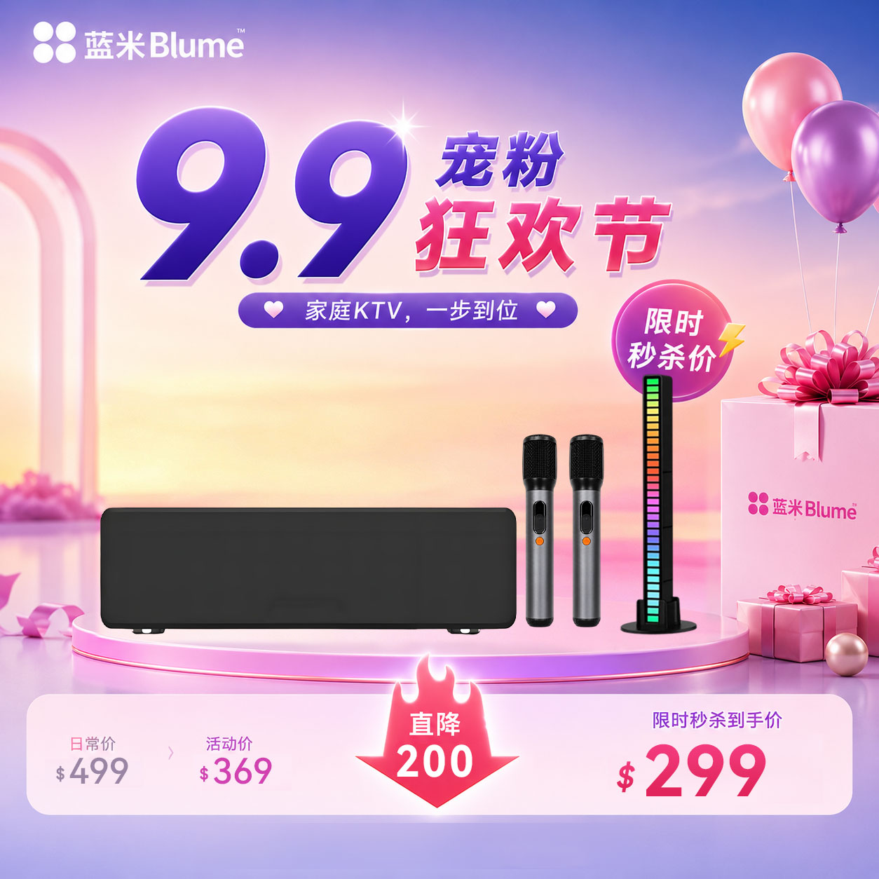 【2026全新升級】Blume BASS 家庭KTV點歌機｜全新升級主機＋第三代專業降噪麥克風