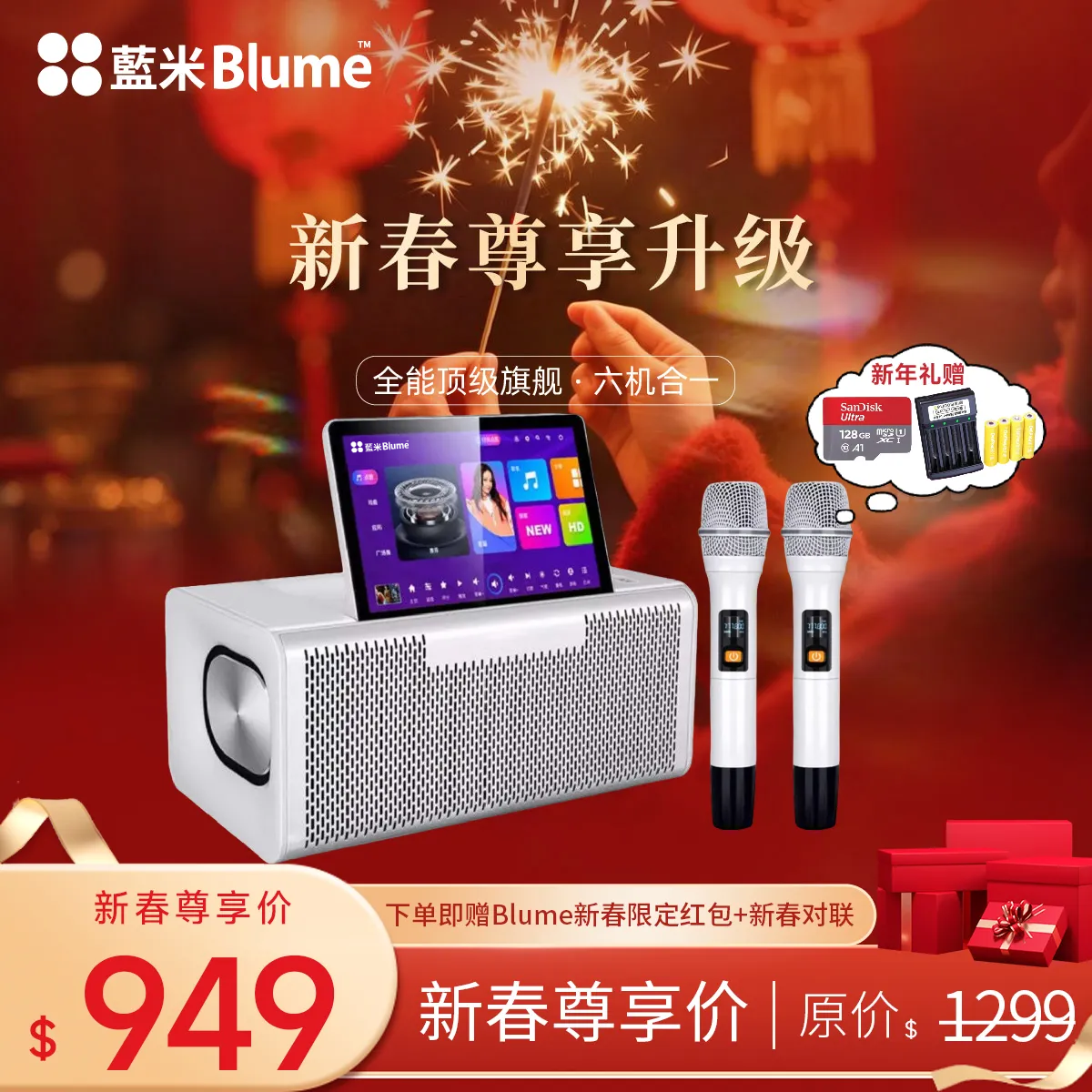 【2026升级款】Blume六合一MAX款｜升级震撼音效·哈曼卡頓大師調音 （热销库存紧张）